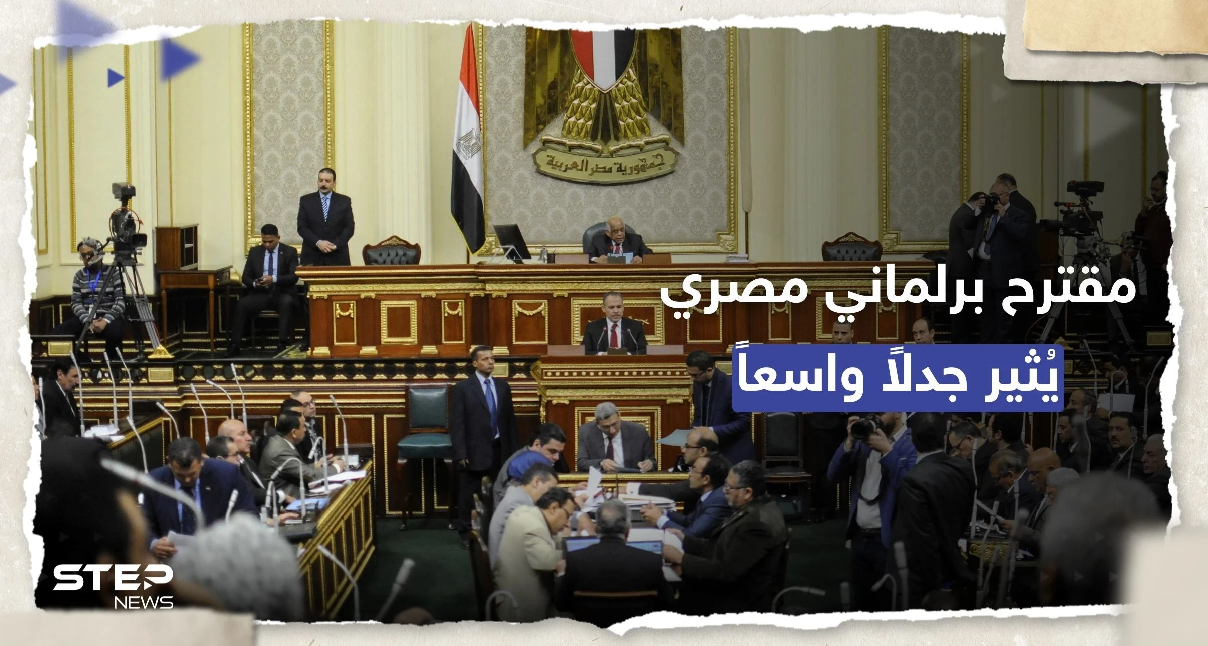 مقترح برلماني باقتطاع نسبة من رواتب المصريين في الخارج يثير جدلاً