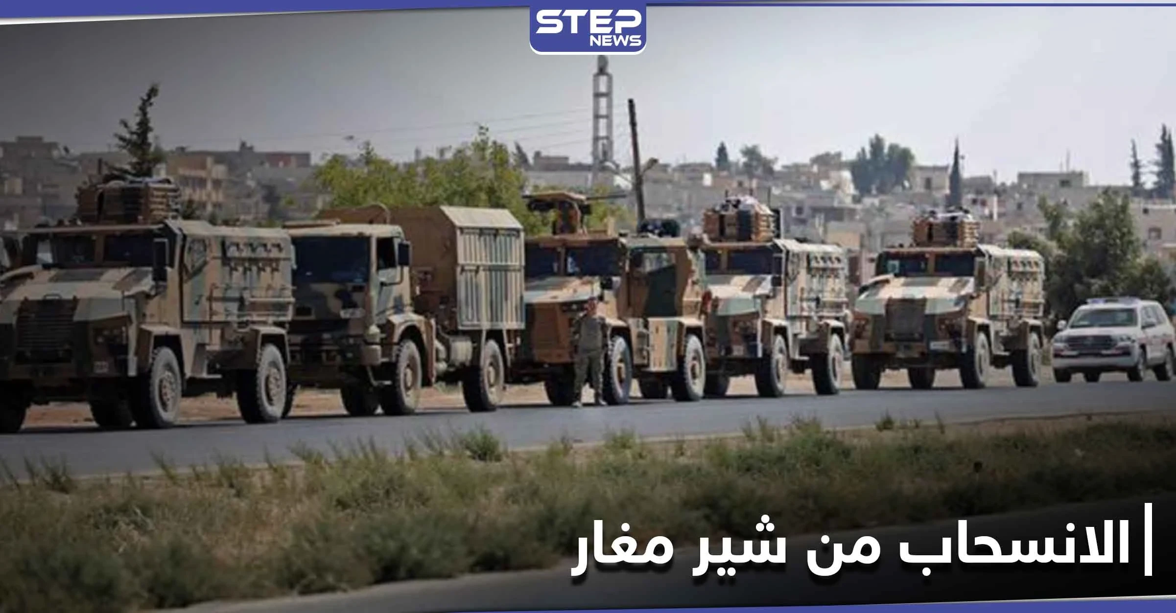 الجيش التركي يُحضّر للانسحاب من شير مغار بريف حماة.. ومصدر يكشف ماقدمته روسيا