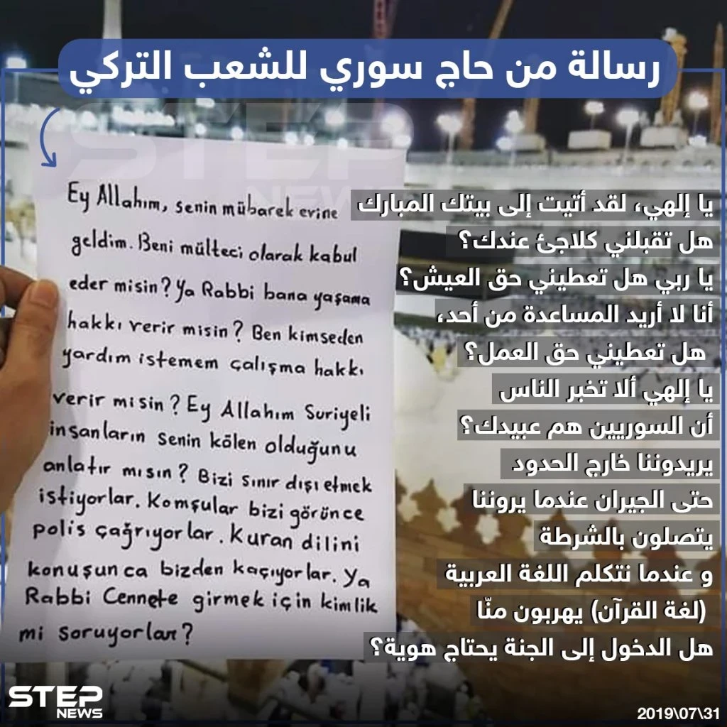 سوري يوجه رسالة باللغة التركية من مكة المكرمة!!