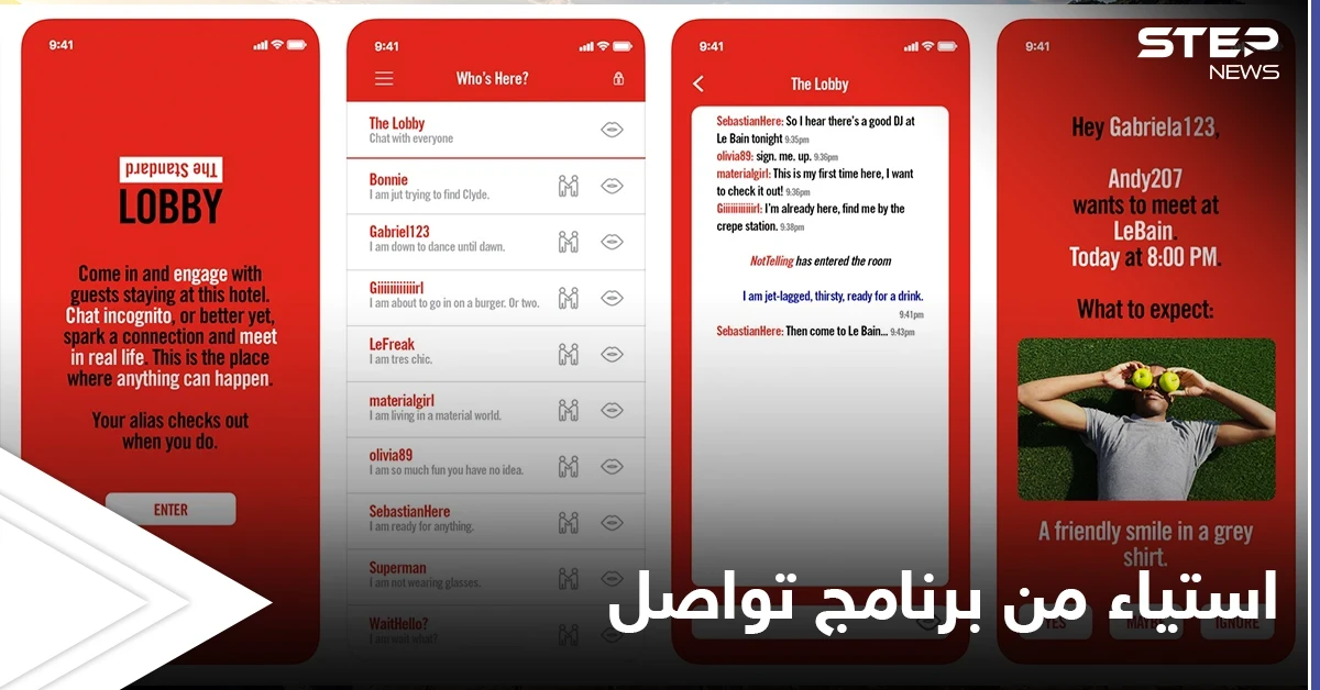 برنامج لوبي يثير غضب الخليجين بعد انتشار عدّة مقاطع ومحادثات عن مواضيع مخلة بالآداب