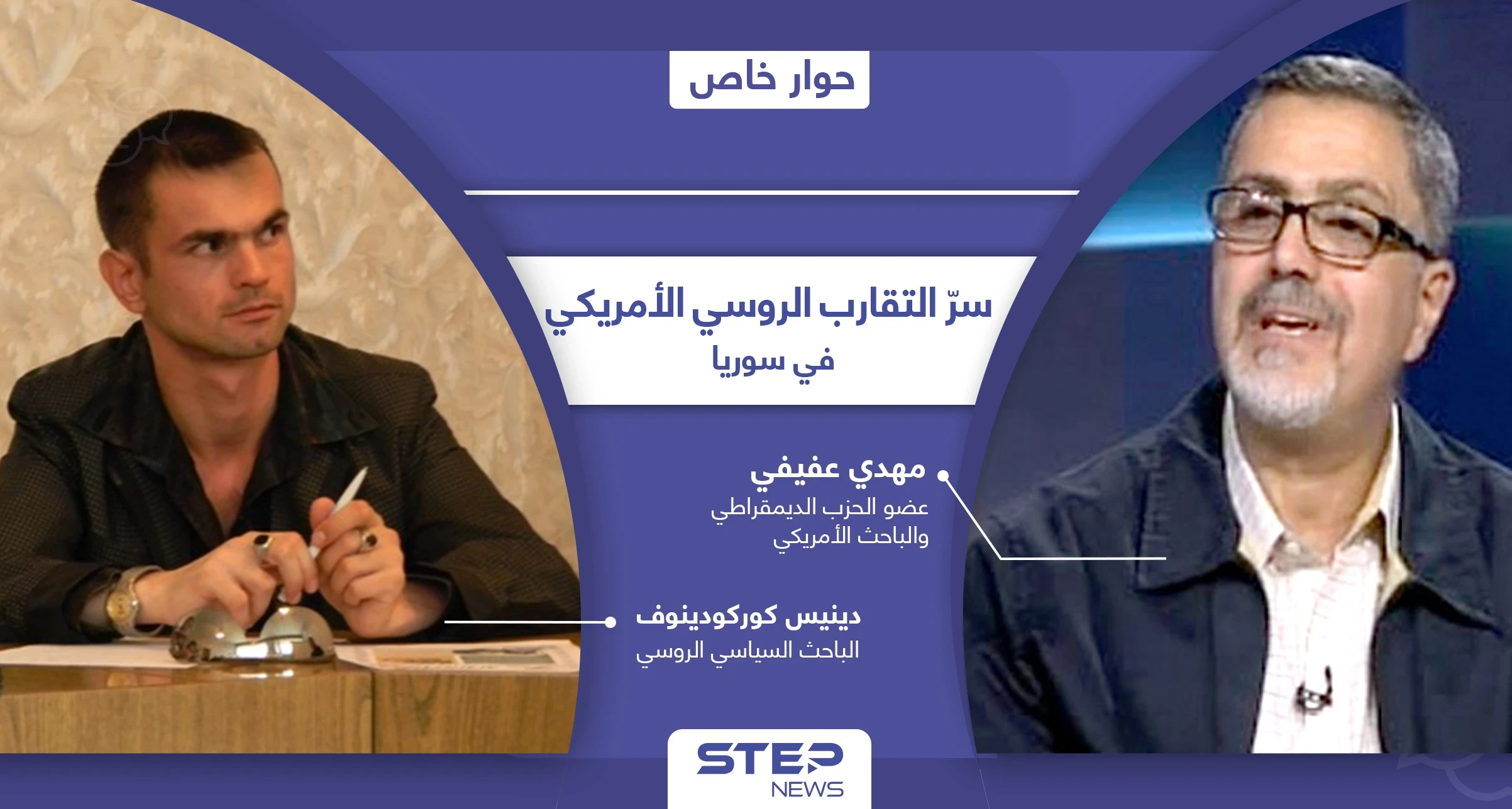 سر التقارب الأمريكي الروسي في سوريا وما حصلت عليه موسكو لتمرير قرار مجلس الأمن