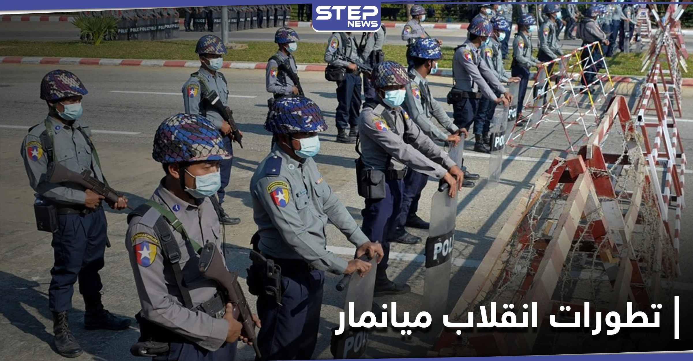تصريحات أمريكية هامة حول انقلاب ميانمار وتوعد بردود حازمة والزعيمة البورمية تطلب المساعدة