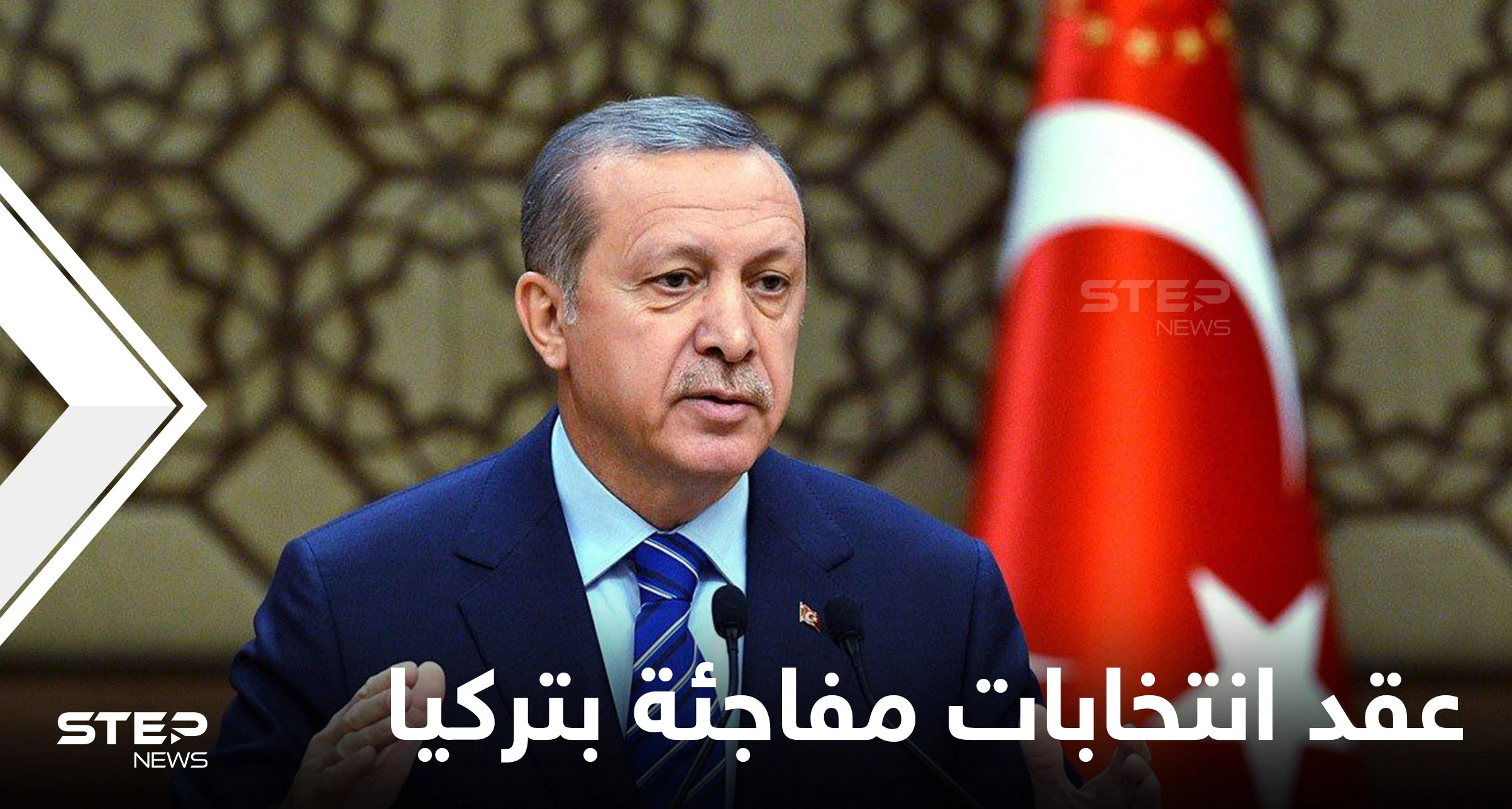 بحث أردوغان عن "أكسير الخلود" يخرج برلمانياً عن صمته.. وسياسي يكشف خططه لعقد انتخابات مفاجئة