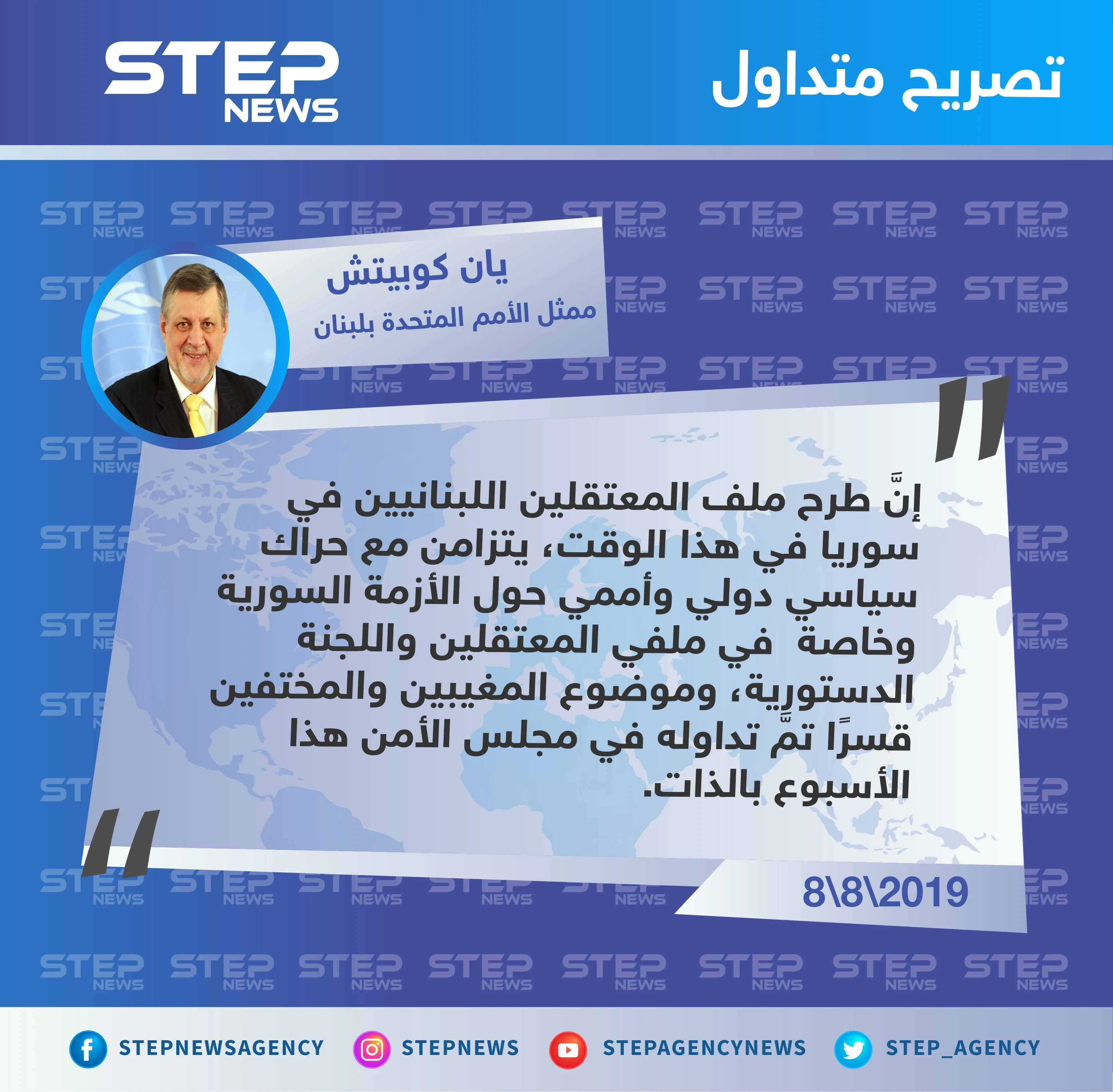 الممثل الخاص للأمم المتحدة في لبنان يتسلم من حزب القوات اللبنانية قائمة بالمعتقلين اللبانيين في سجون النظام