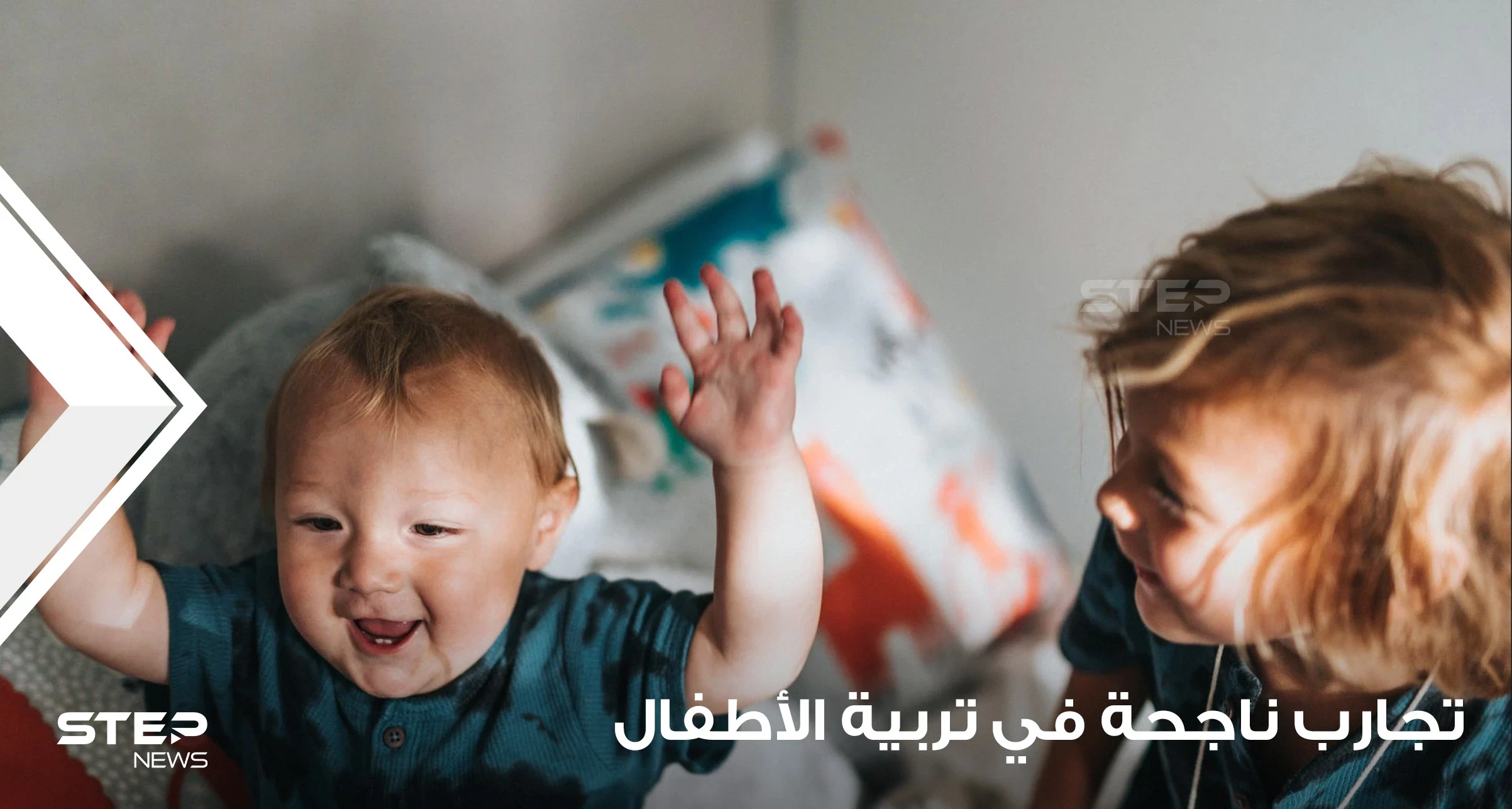 5 تجارب مضمونة لتربية أطفال أكفاء وناجحين