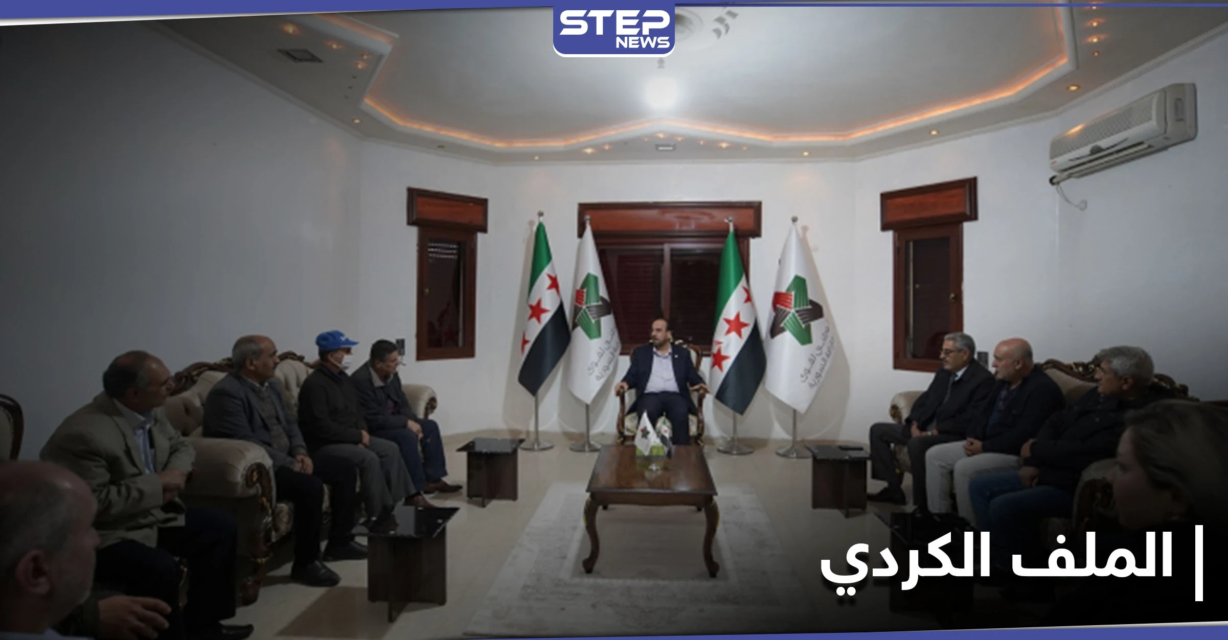 المستقلين الكرد يزورون الائتلاف الوطني .. ومظلوم عبدي يعقد اجتماعاً مع الأمريكان