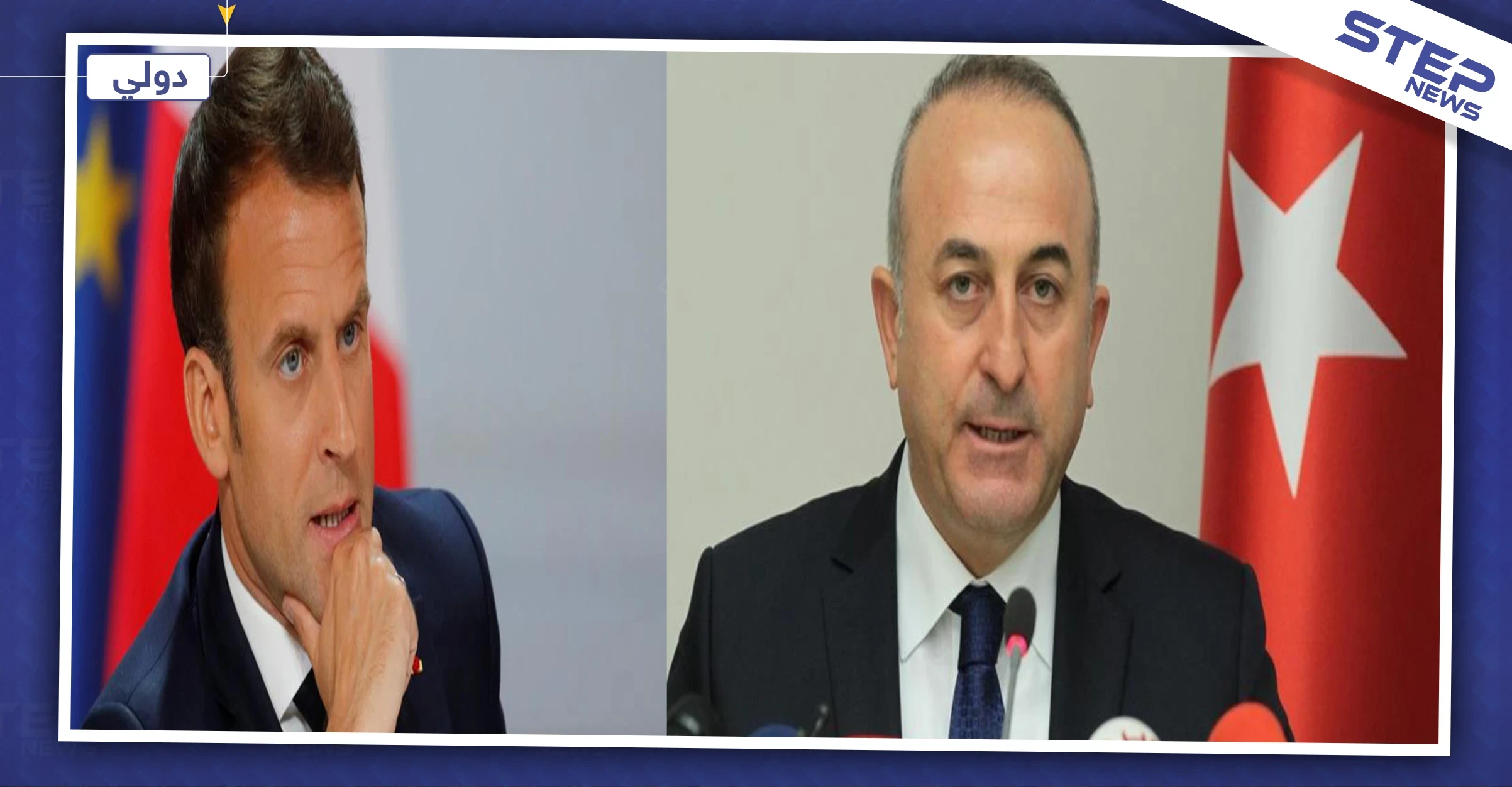 معارك كلامية بين ماكرون وأوغلو.. والأخير يتهم فرنسا بدعم الإرهاب في سوريا