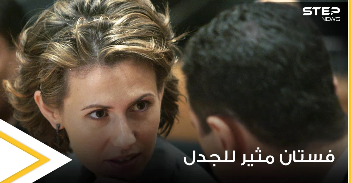 بالفيديو والصور|| أسماء الأسد تظهر بفستان قديم تمتلكه منذ 14 عاماً وتثير الجدل به