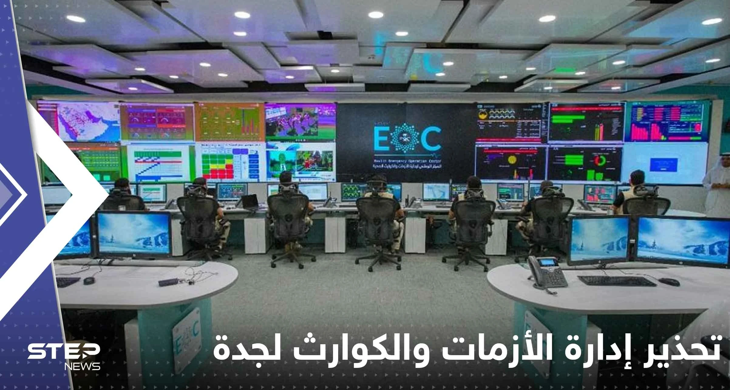 تحذير عاجل من مركز إدارة الأزمات والكوارث لجدة.. وتعليق الدراسة بعدة مدن سعودية