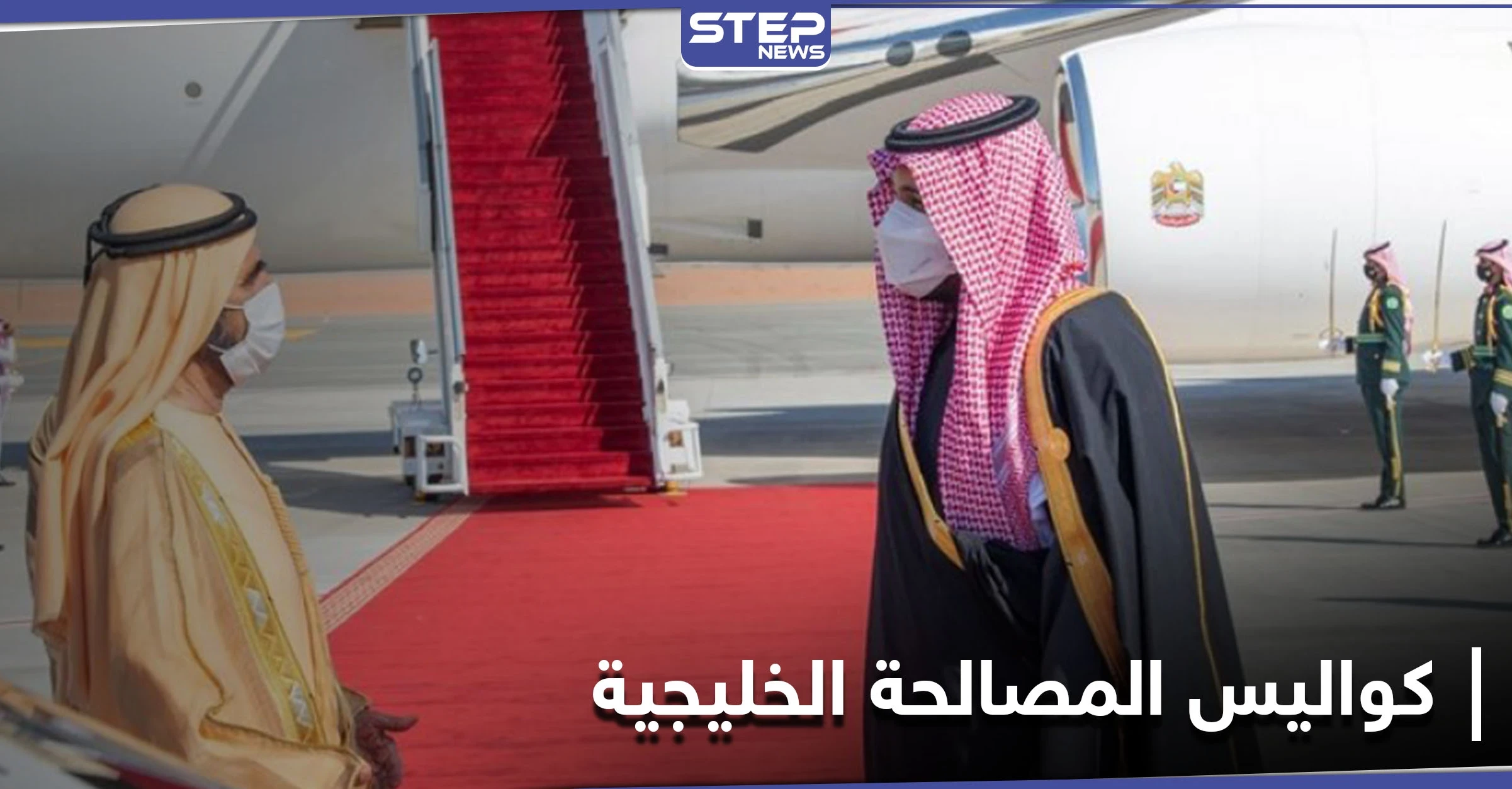 تقرير أمريكي يكشف كواليس المصالحة الخليجية.. وقرقاش يوضح مصير لائحة الـ 13 مطلباً بينها قناة الجزيرة