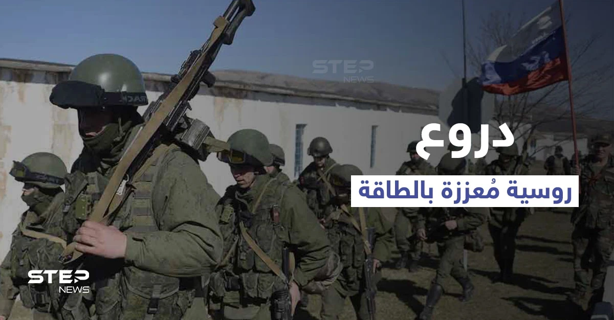 الهياكل المدعومة بالطاقة.. درع يرتديه الروس خلال مهامهم القتالية في سوريا