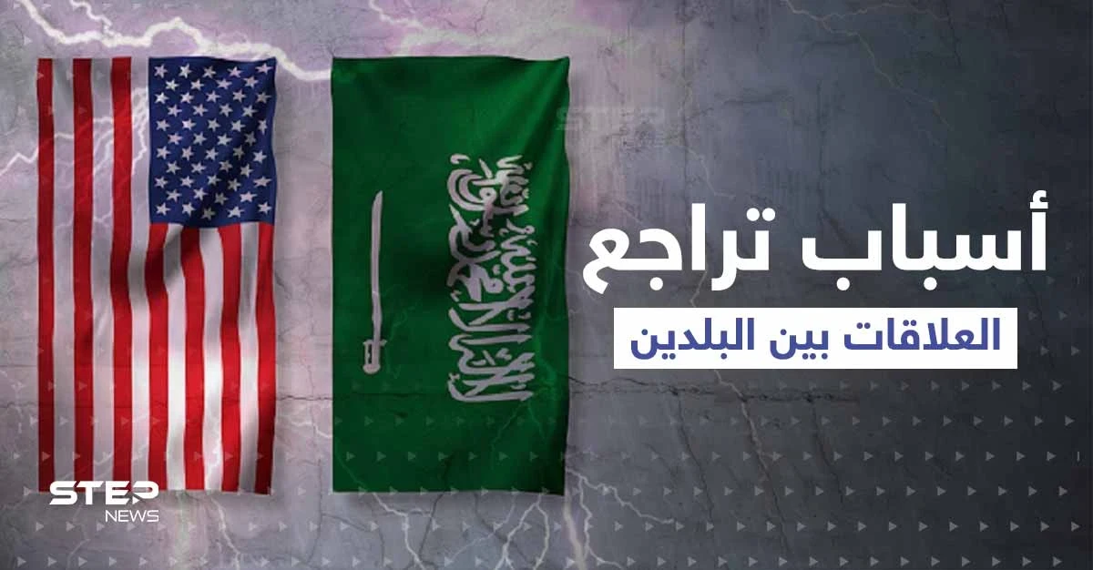 النفط ليس أهمها.. 5 مخططات تكشف أسباب تراجع العلاقات السعودية الأمريكية