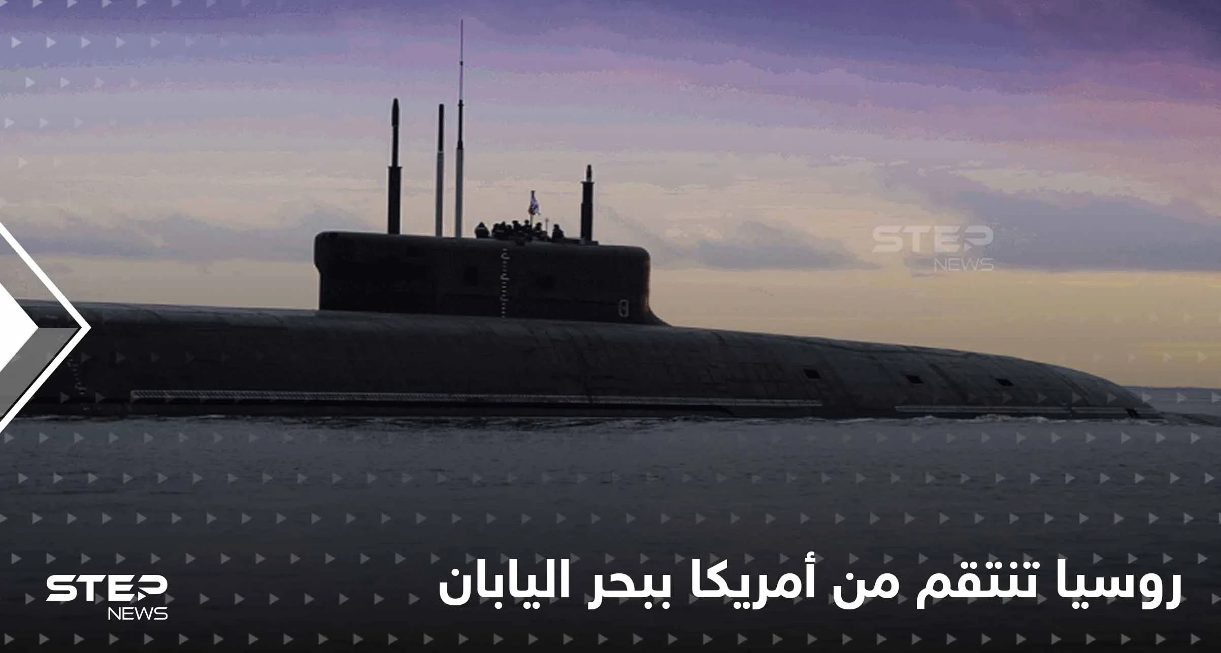 روسيا تصب الزيت على النار في بحر اليابان.. وشرق آسيا على صفيحٍ ساخن
