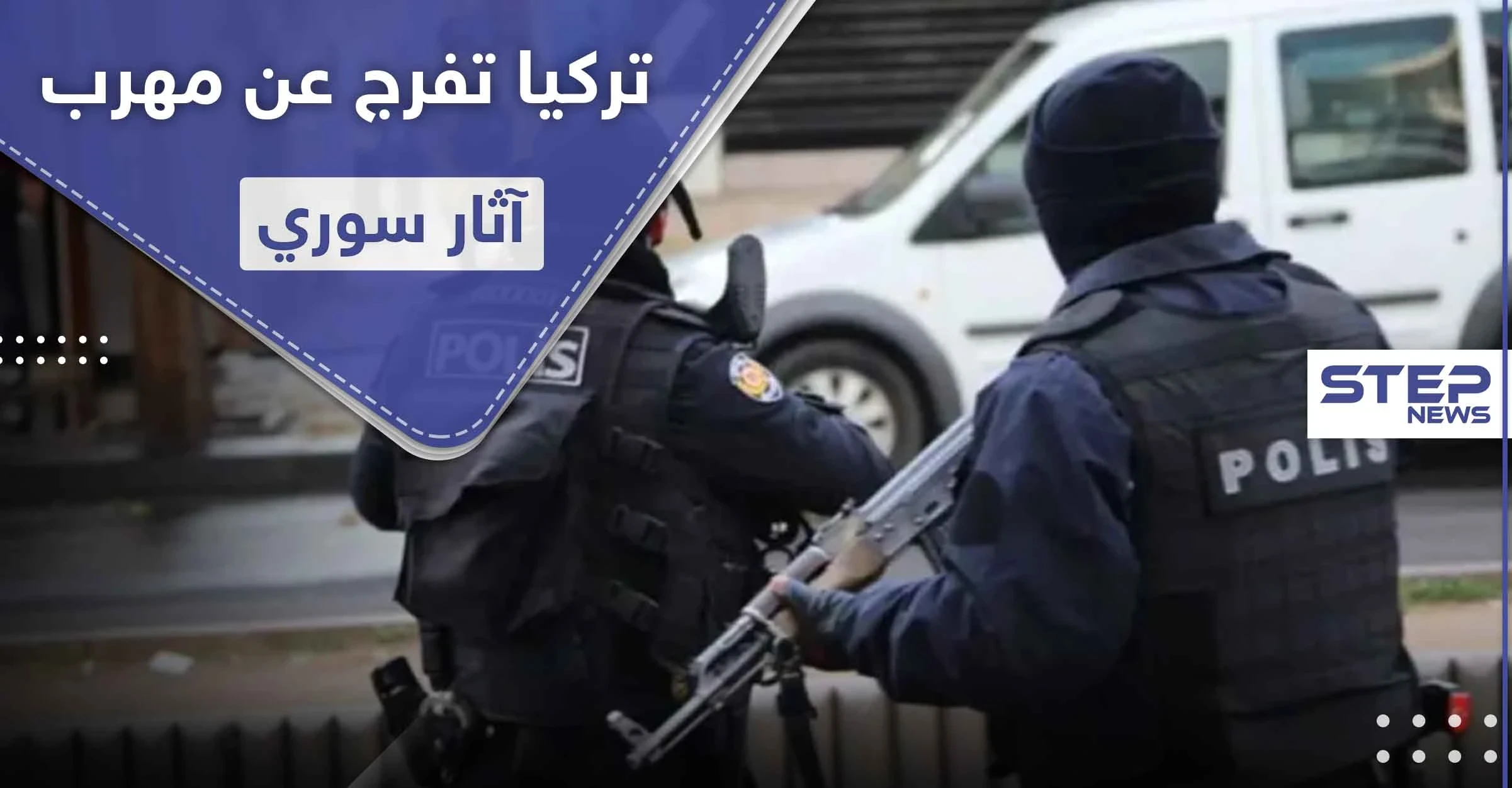 تركيا تفرج عن مهرب آثار سوري بعد ساعات من القبض عليه مع قطع أثرية ثمينه