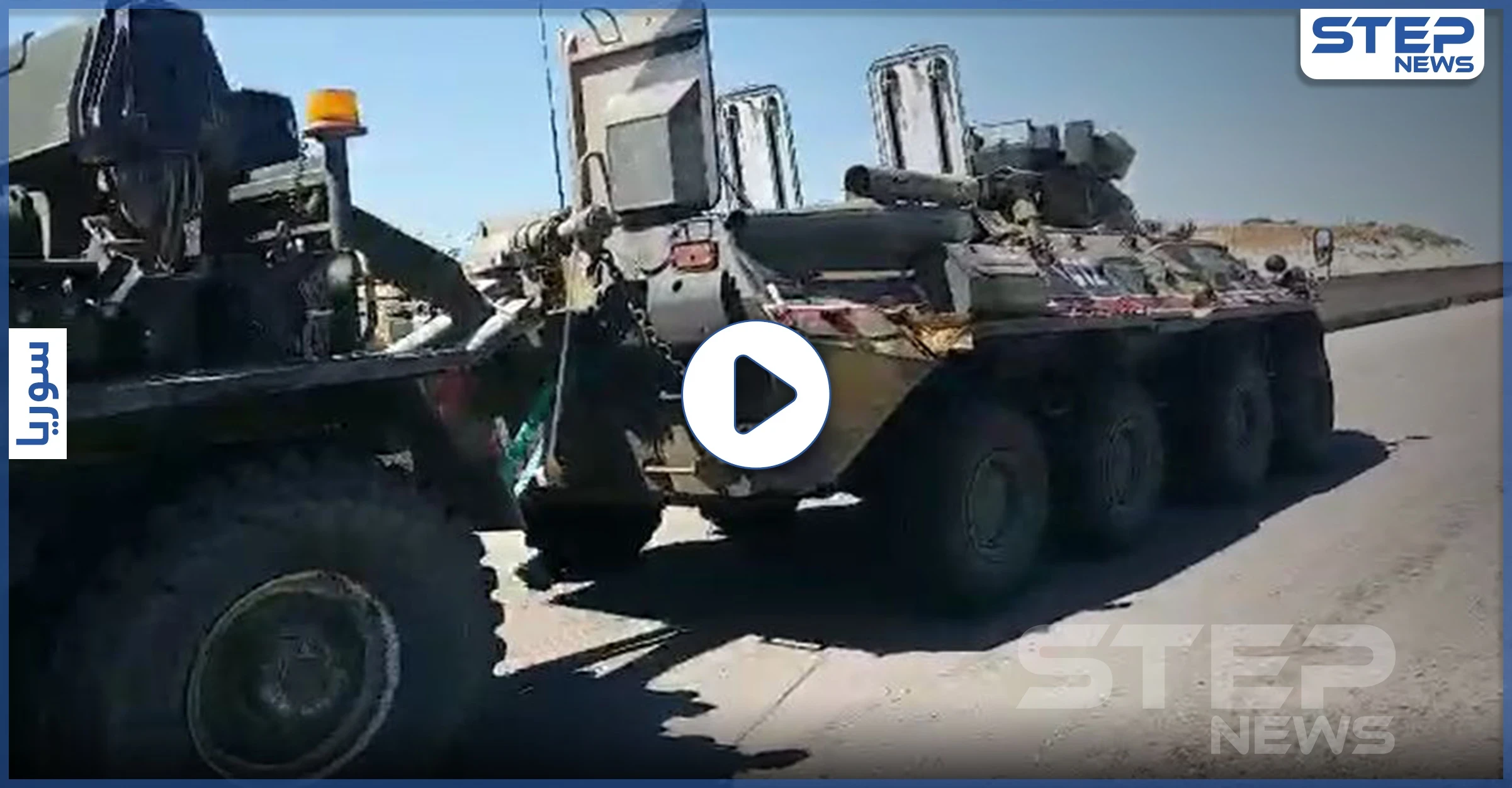 بالفيديو|| انفجار يستهدف الدورية الروسية التركية وعطب عربة روسية على طريق الـ"M4" في إدلب