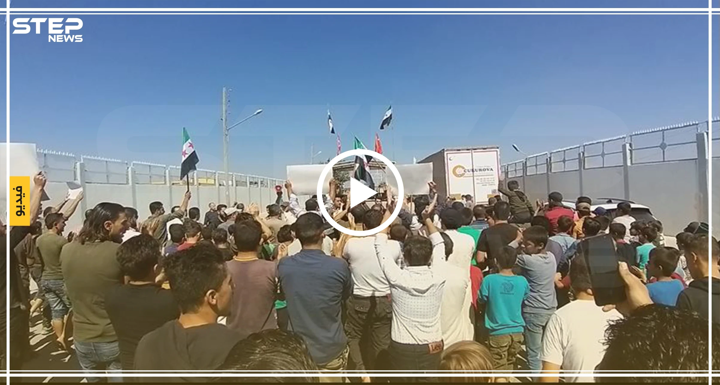 مظاهرة مناهضة للجنة الدستورية في معبر باب السلامة شمال حلب