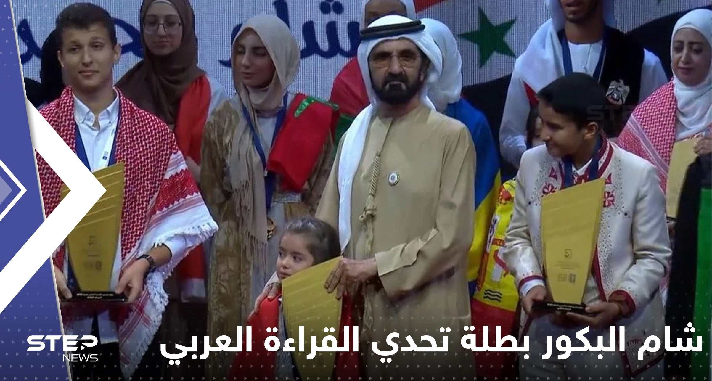 الطالبة السورية شام البكور تتصدر الترند بفوزها بمسابقة تحدي القراءة العربي