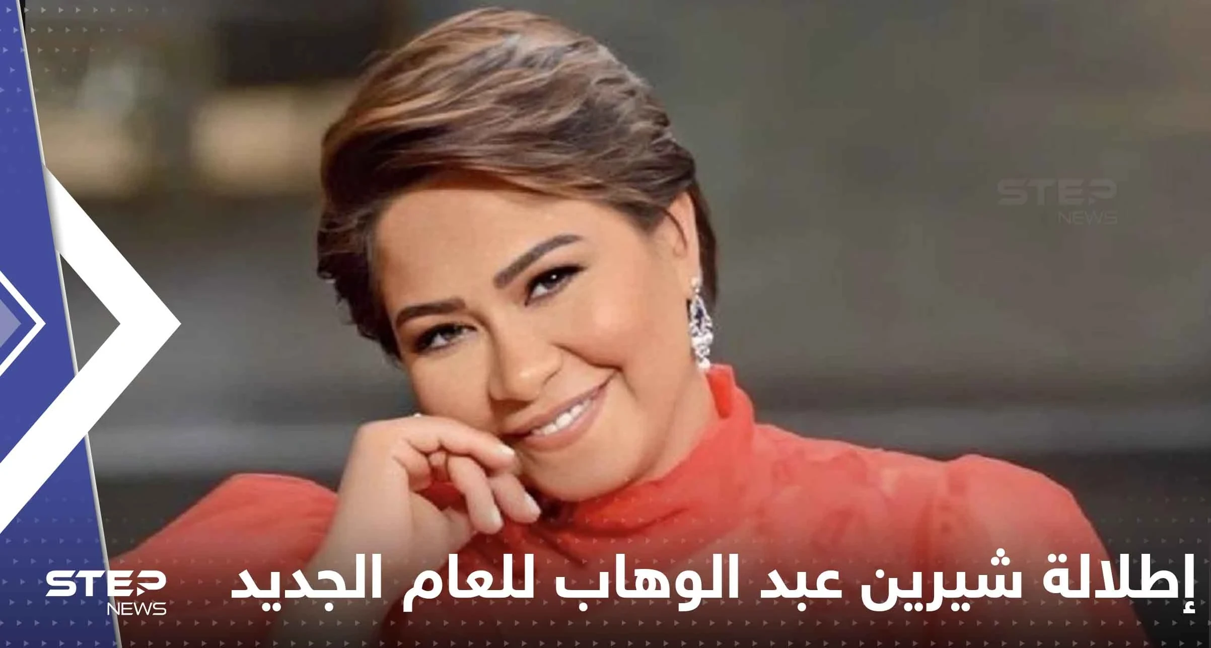بالفيديو|| شيرين عبد الوهاب تفتتح عام 2023 بإطلالة "فريدة" استعدادا لحفلها في الكويت