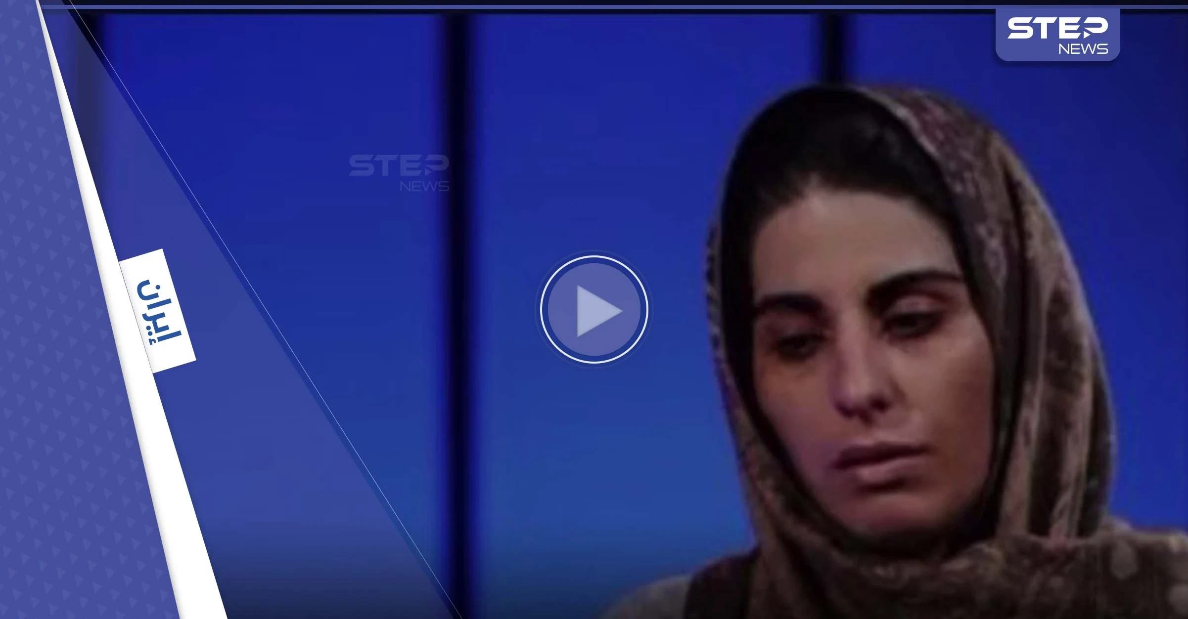 بالفيديو|| اعترافات "قسرية" للناشطة الإيرانية سبيده رشنو تشعل الغضب على المنصات