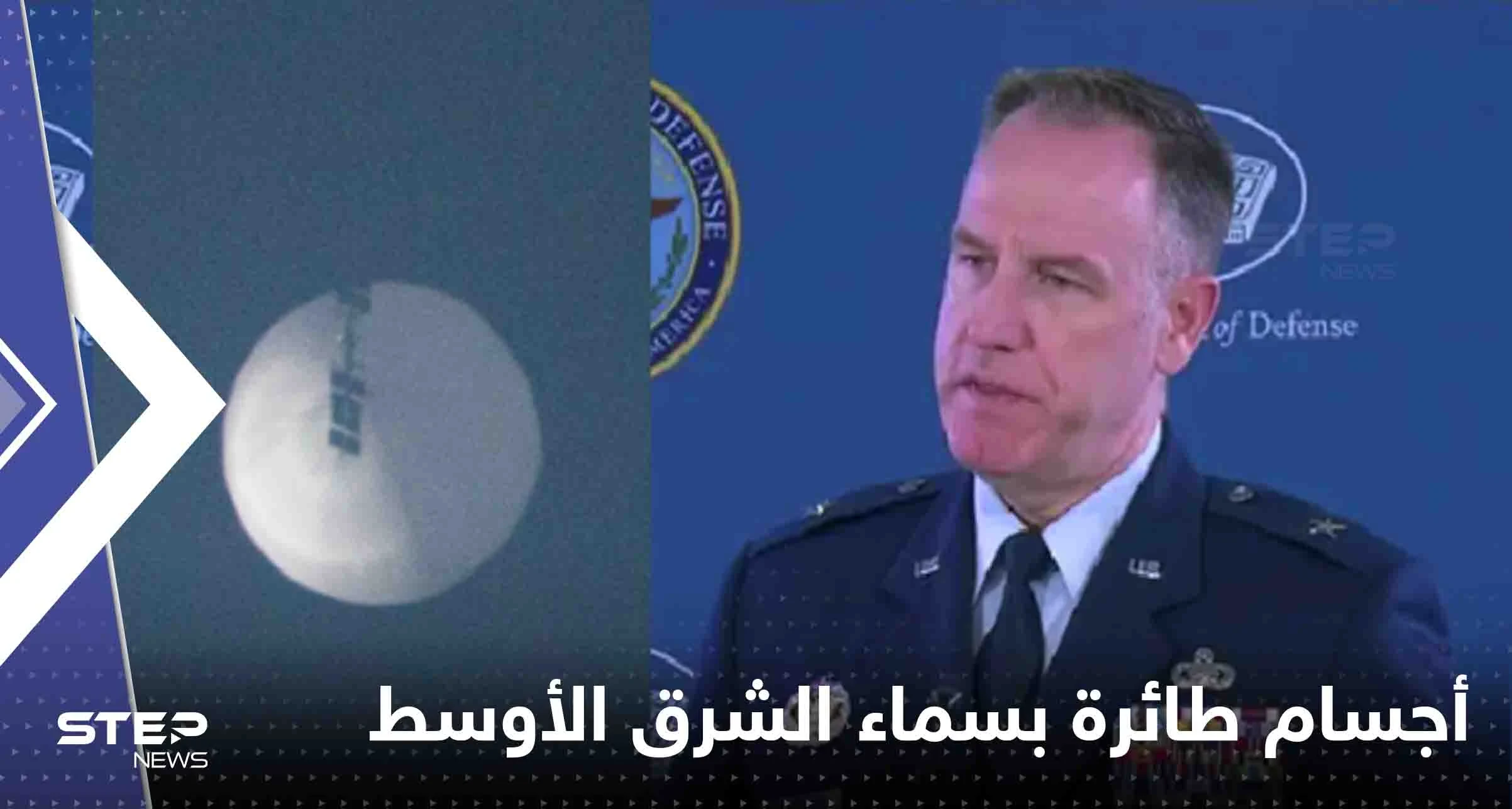 ظهور أجسام طائرة بسماء الشرق الأوسط.. مسؤول أمريكي يكشف التفاصيل