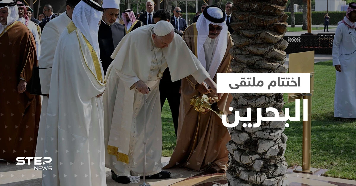 شاهد|| بابا الفاتيكان وإمام الأزهر يزرعان نخلة يدا بيد في البحرين.. والطيب يحذر من عالم جديد