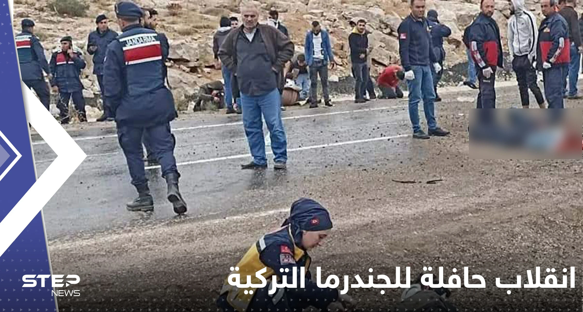 شاهد|| وفاة سوريين بانقلاب حافلة للجندرما التركية كانت تنقلهم إلى مراكز الترحيل