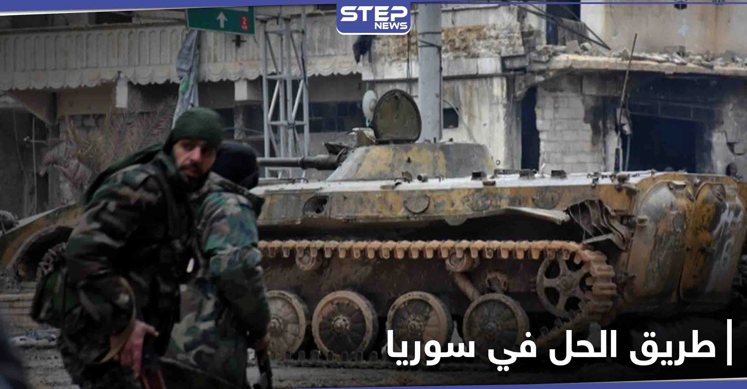 مركز أبحاث أمريكي يكشف عن 7 خطوات رئيسية من أجل الحل في سوريا