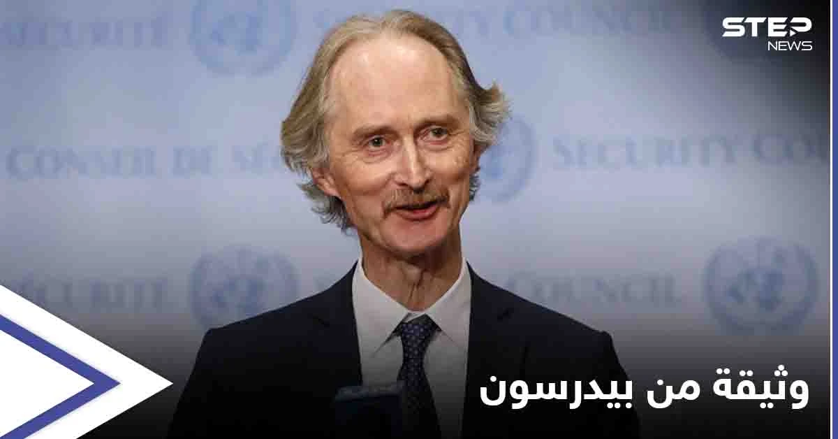 بالتوزاي مع الضغط الروسي.. بيدرسون يقترح خطة لـ "صياغة الدستور السوري"