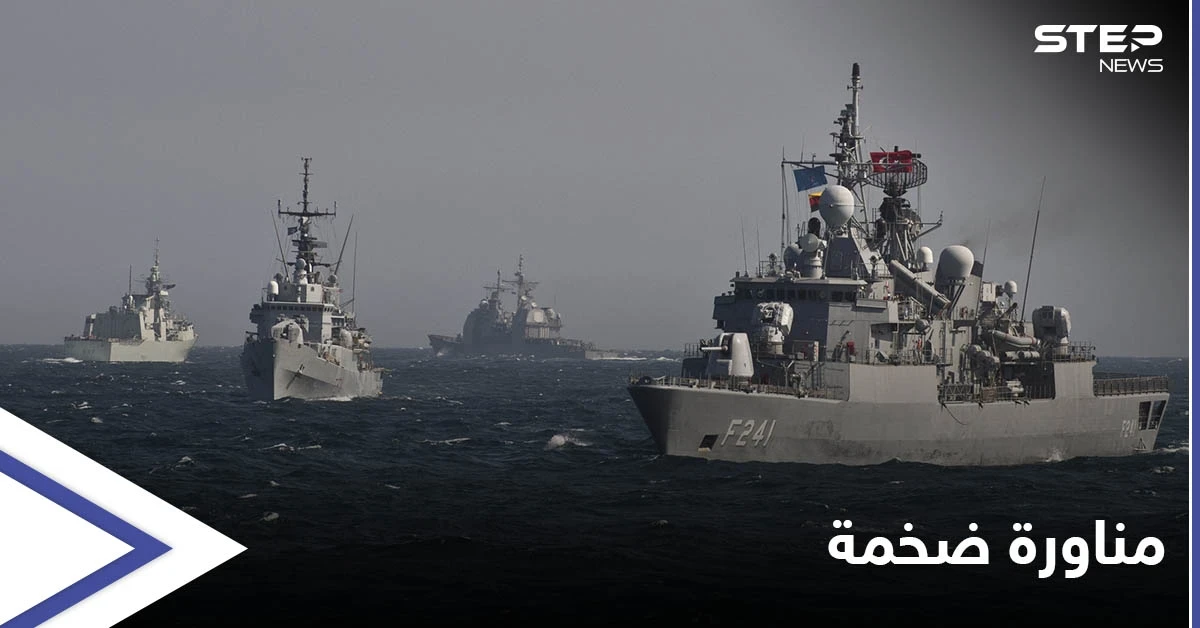 رغم تحذيرات روسيا.. 4 دول عربية تشارك بأضخم مناورة من نوعها بـ البحر الأسود
