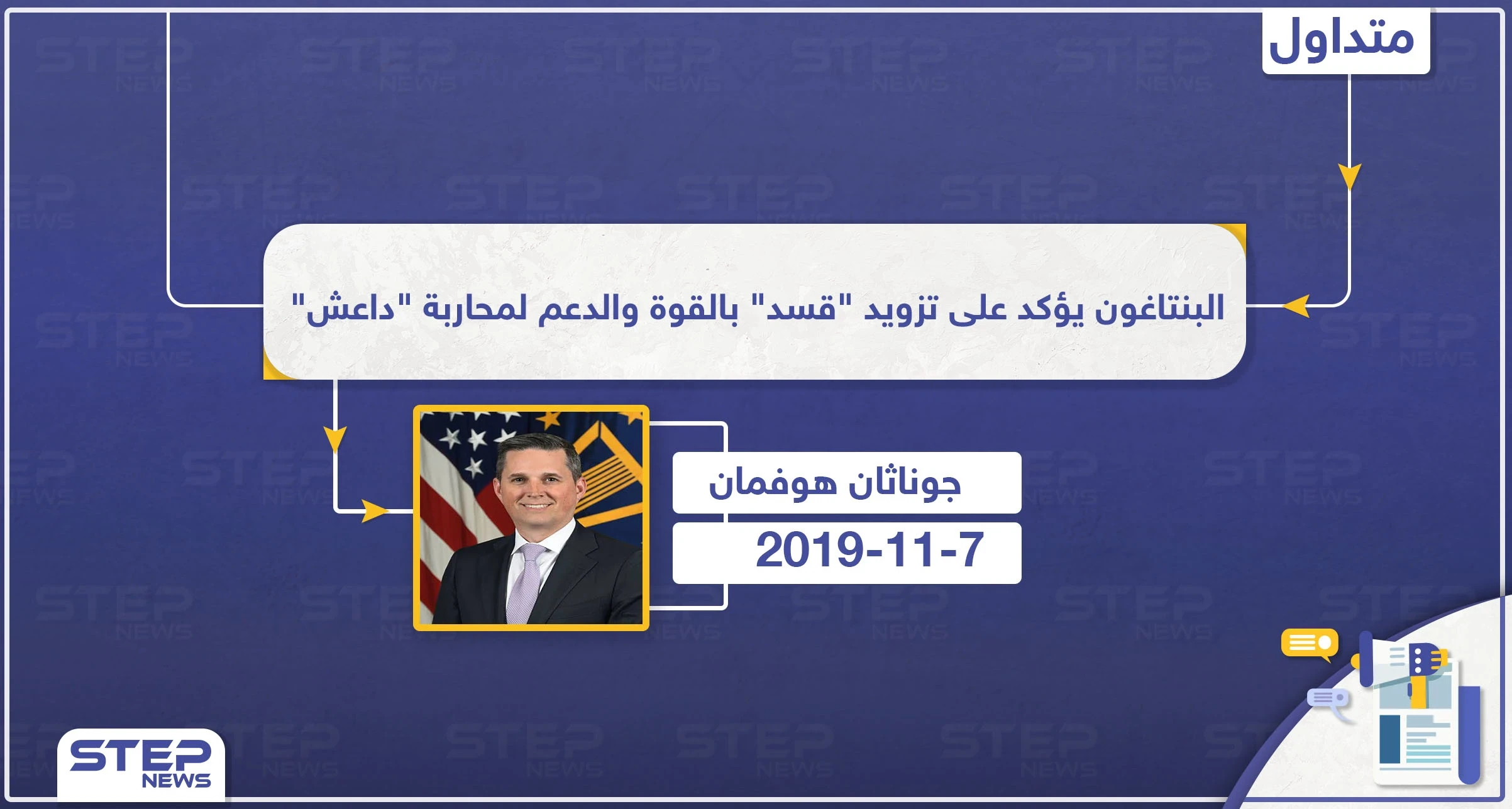 البنتاغون: عائدات النفط ستذهب لقسد والقوّات الأمريكية ستواجه أي تهدد آبار النفط