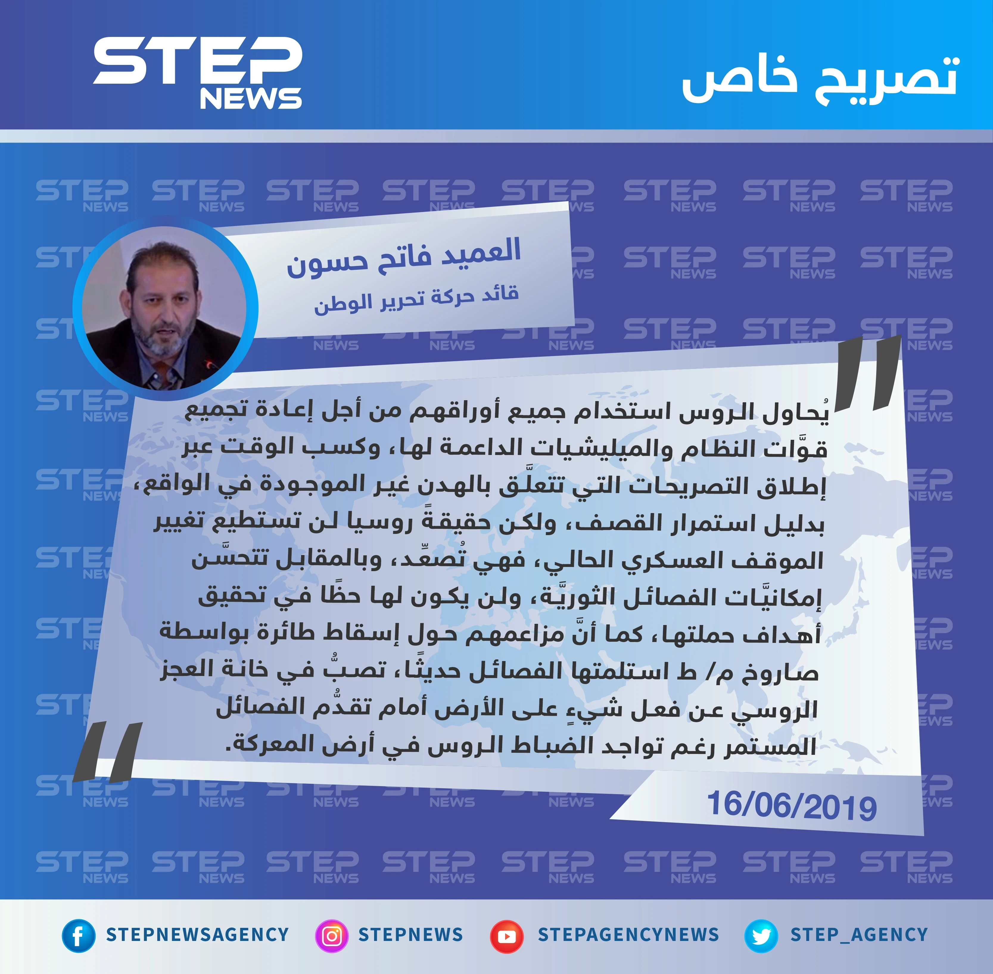 قيادي في الجيش الحر: روسيا لن تستطيع تغيير الموقف العسكري الحالي