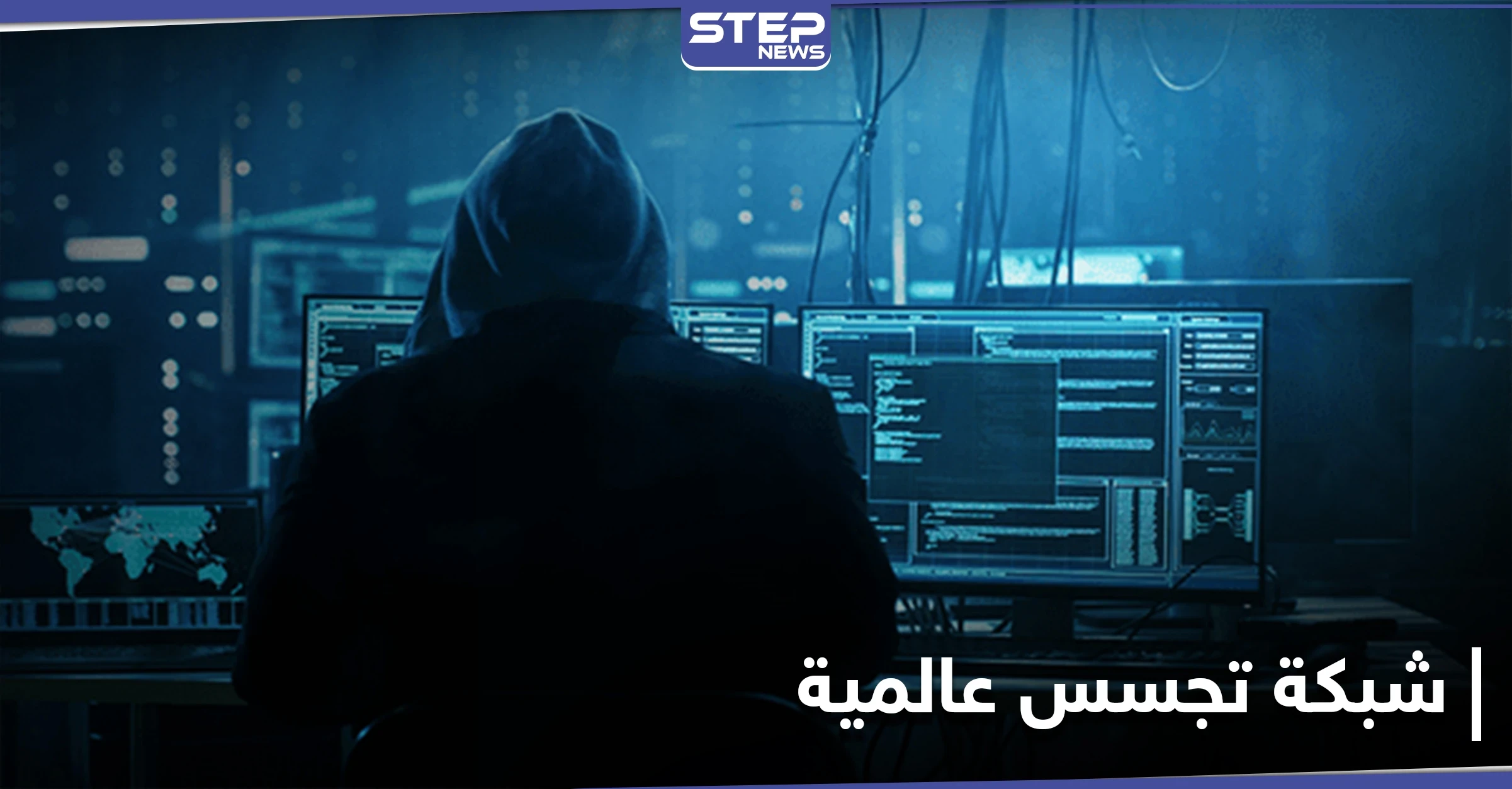 هاجمت مجموعة من شركات الاتصال بينها عربية.. حملة تجسس عالمية تقودها ميليشيا حزب الله