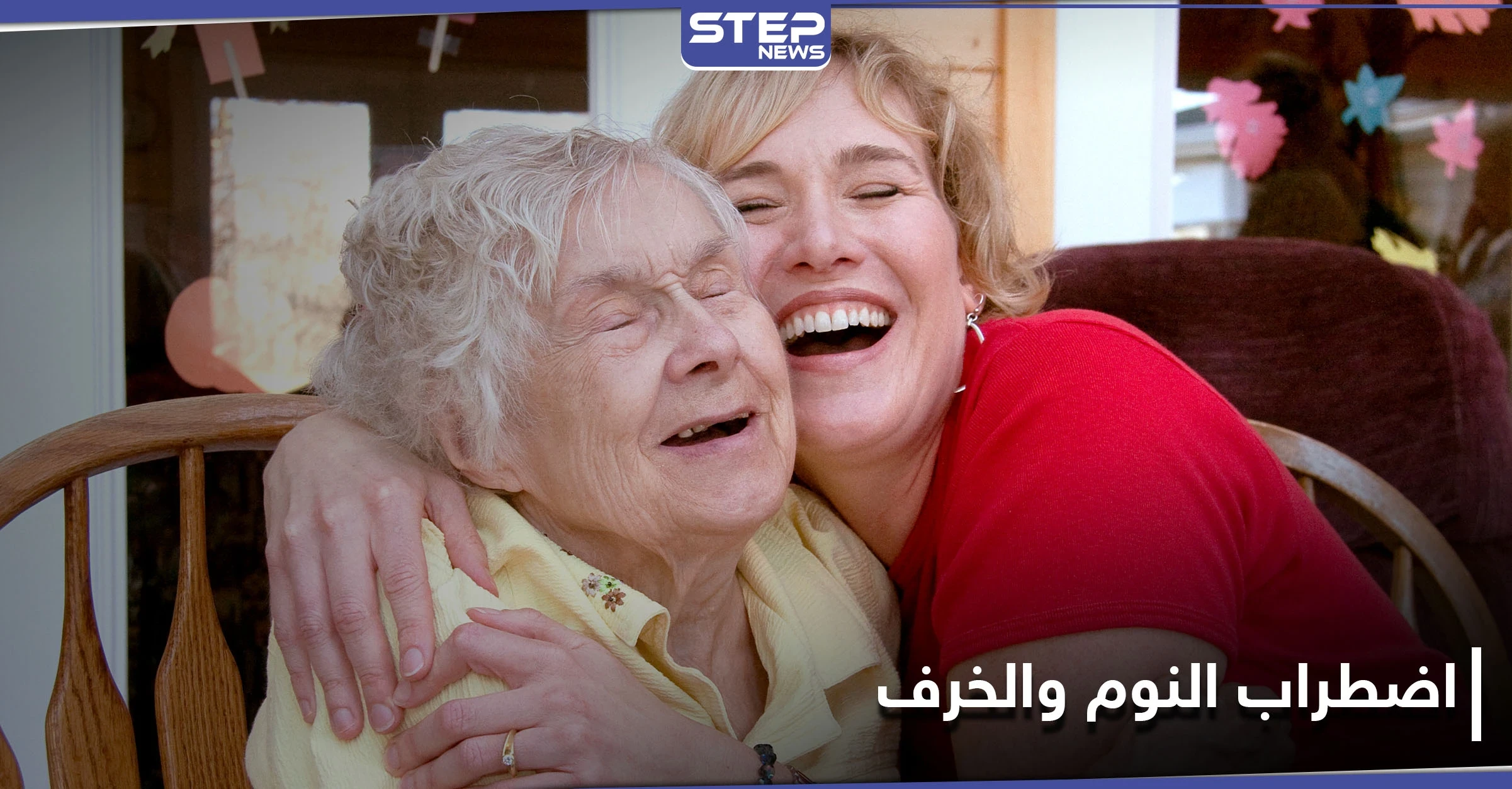 ما هو خرف أجسام ليوي .. وعلاقة اضطراب النوم بها
