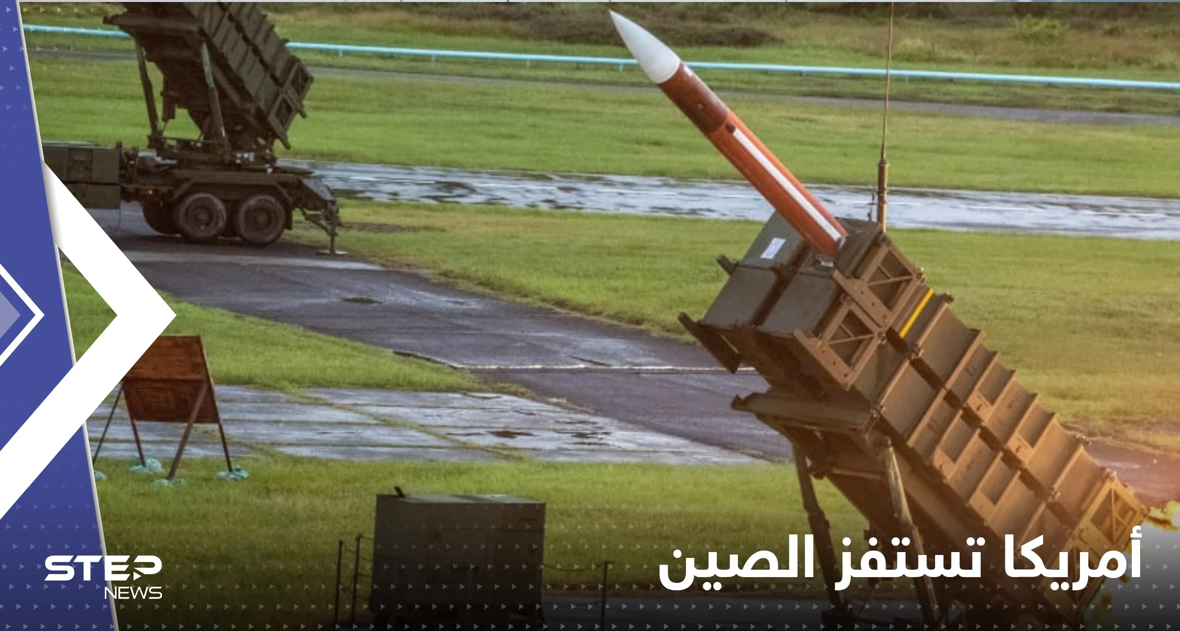 أمريكا تستفز الصين بخطوة عسكرية بمليار دولار نحو تايوان.. وبكين تستنفر