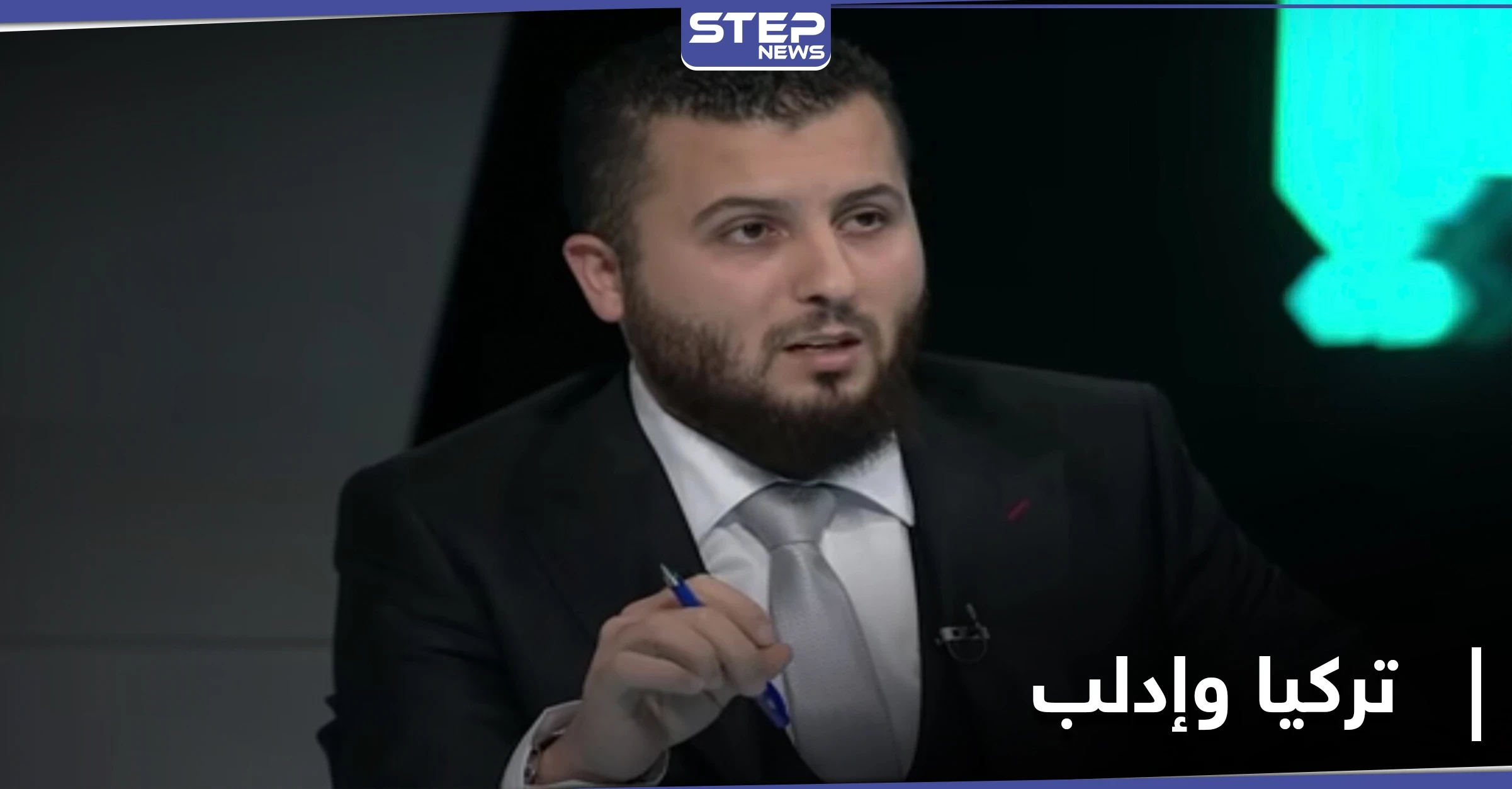 مصطفى سيجري: تركيا ترفض تحرير الشام.. وهذا ما فعله الجولاني للحفاظ على سلطانه