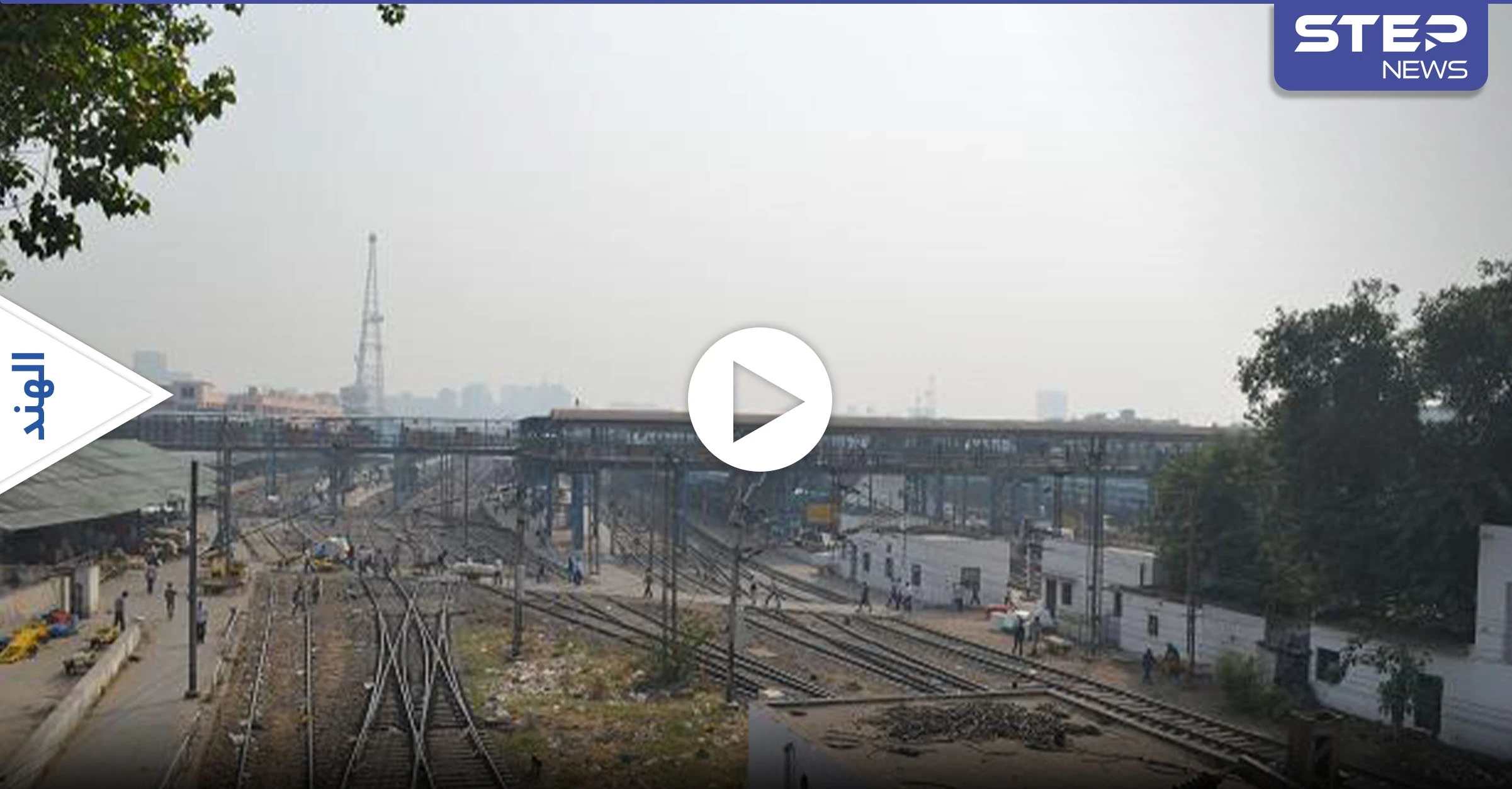 بالفيديو|| لحظات تخطف الأنفاس.. انتزاع طفل من السكة الحديدية قبل وصول القطار بثوان قليلة