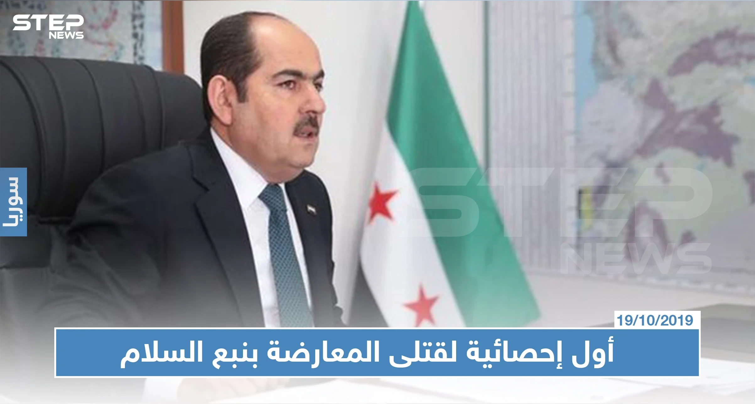 رئيس الحكومة المؤقتة يستعرض بالأرقام خسائر "الجيش الوطني" بـ نبع السلام