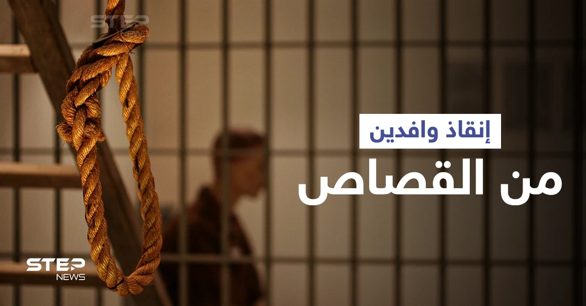 سعوديون يدفعون مليوني دولار لإنقاذ وافدين من القصاص ومصادر تكشف التفاصيل