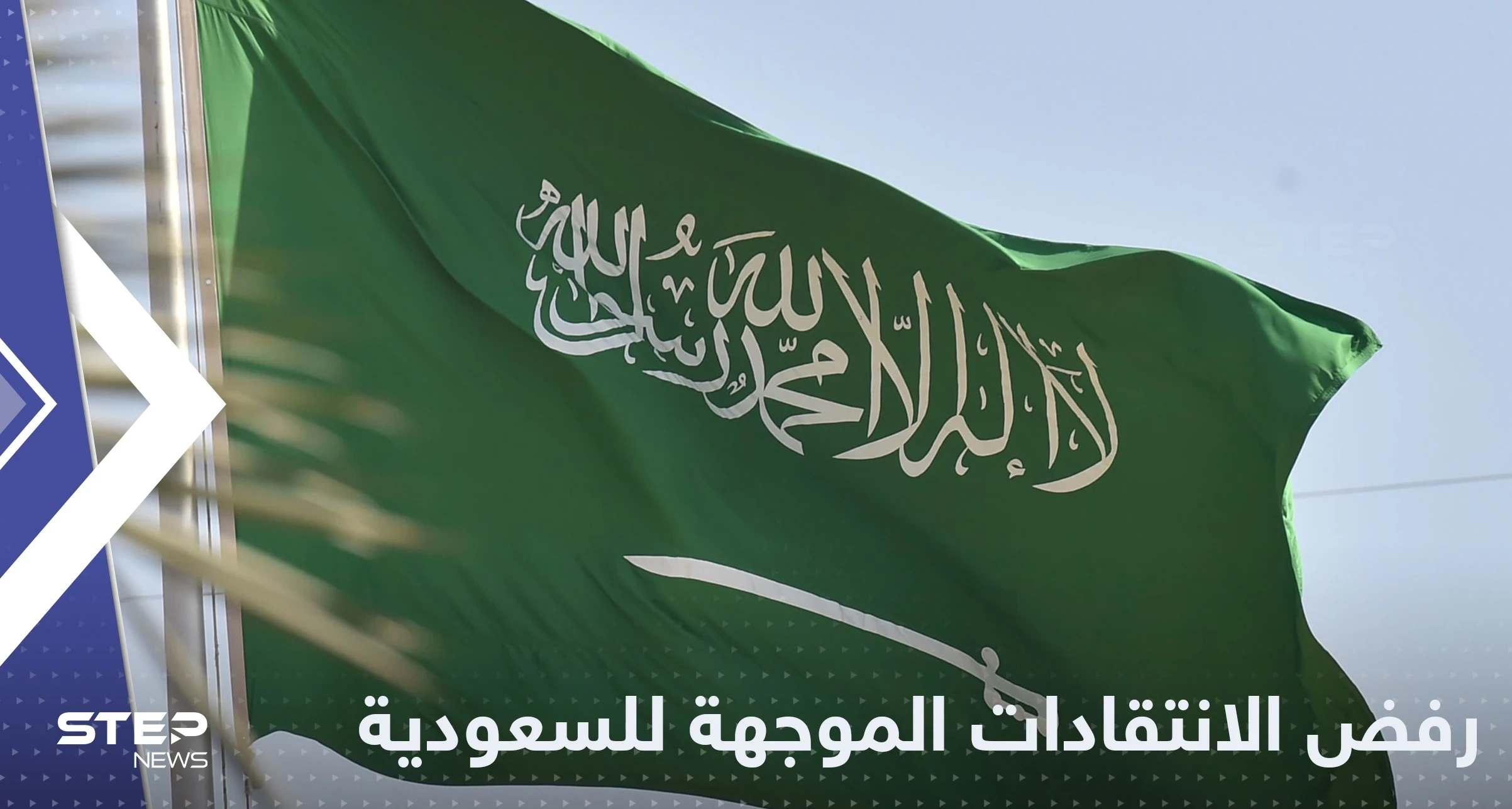 مجلس التعاون الخليجي يرفض لوم السعودية بعد قرار أوبك+