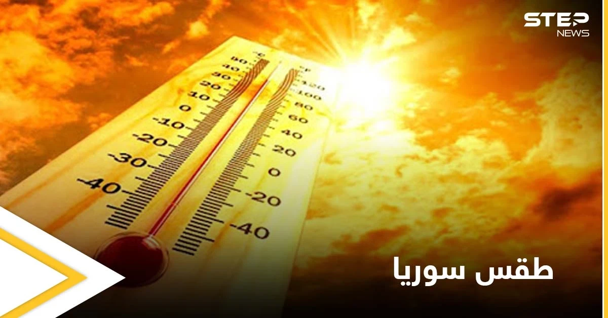 هي الأولى لهذا العام.. موجة حارة قادمة من صحراء إفريقيا باتجاه سوريا والتفاصيل