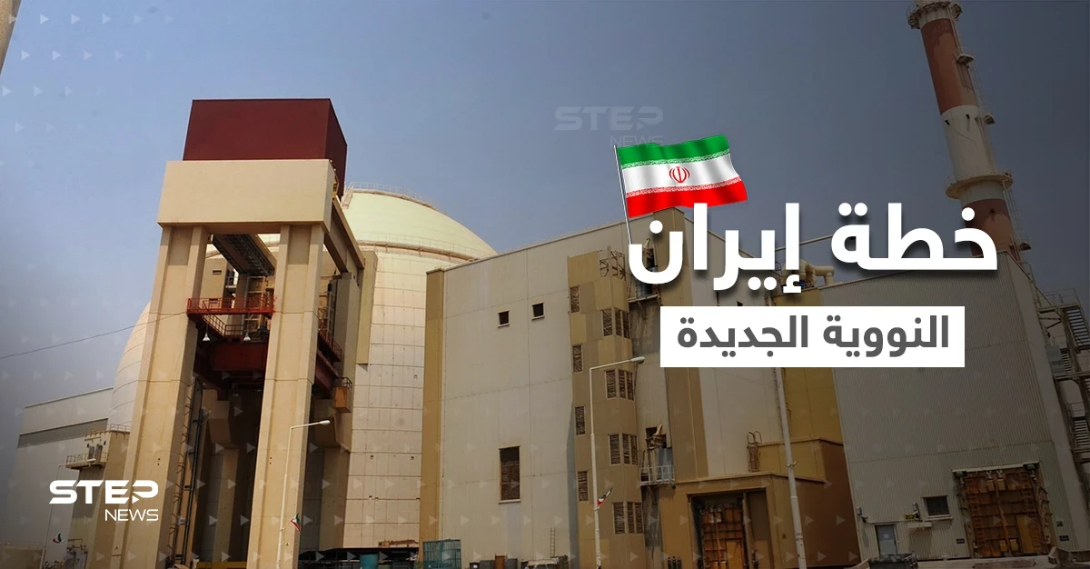 إيران تُهَرِّب أجهزة الطرد لتخصيب اليورانيوم إلى أماكن أكثر أمناً.. من أي هجوم تخاف طهران؟!