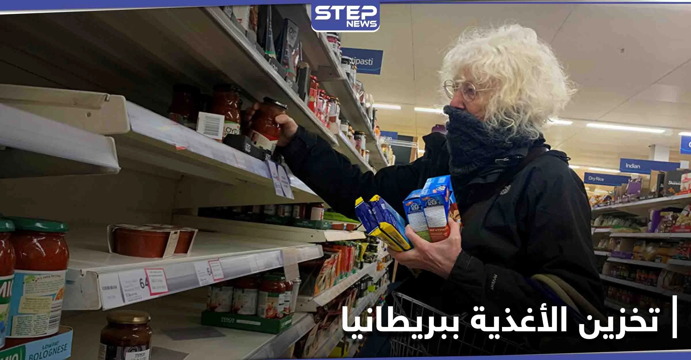 بريطانيا تدعو المتاجر الكبرى لتخزين الغذاء تحسباً لما قد يحصل