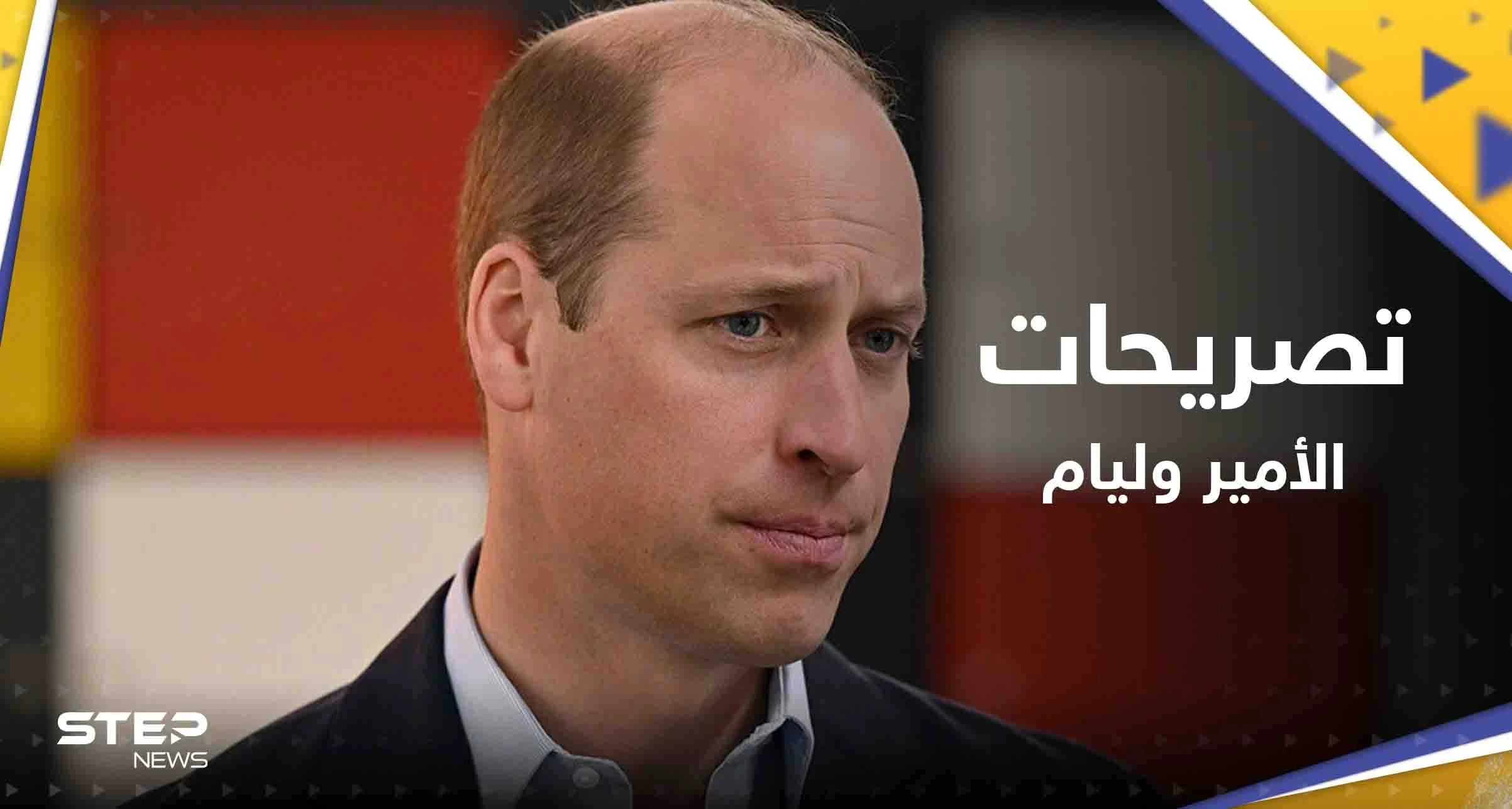 الأمير وليام يكشف "ما حدث لرقبة الملك تشارلز" بسبب التاج