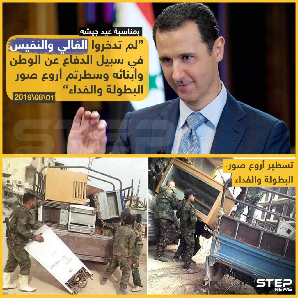 أروع صور البطولة والفداء لجيش الأسد !!