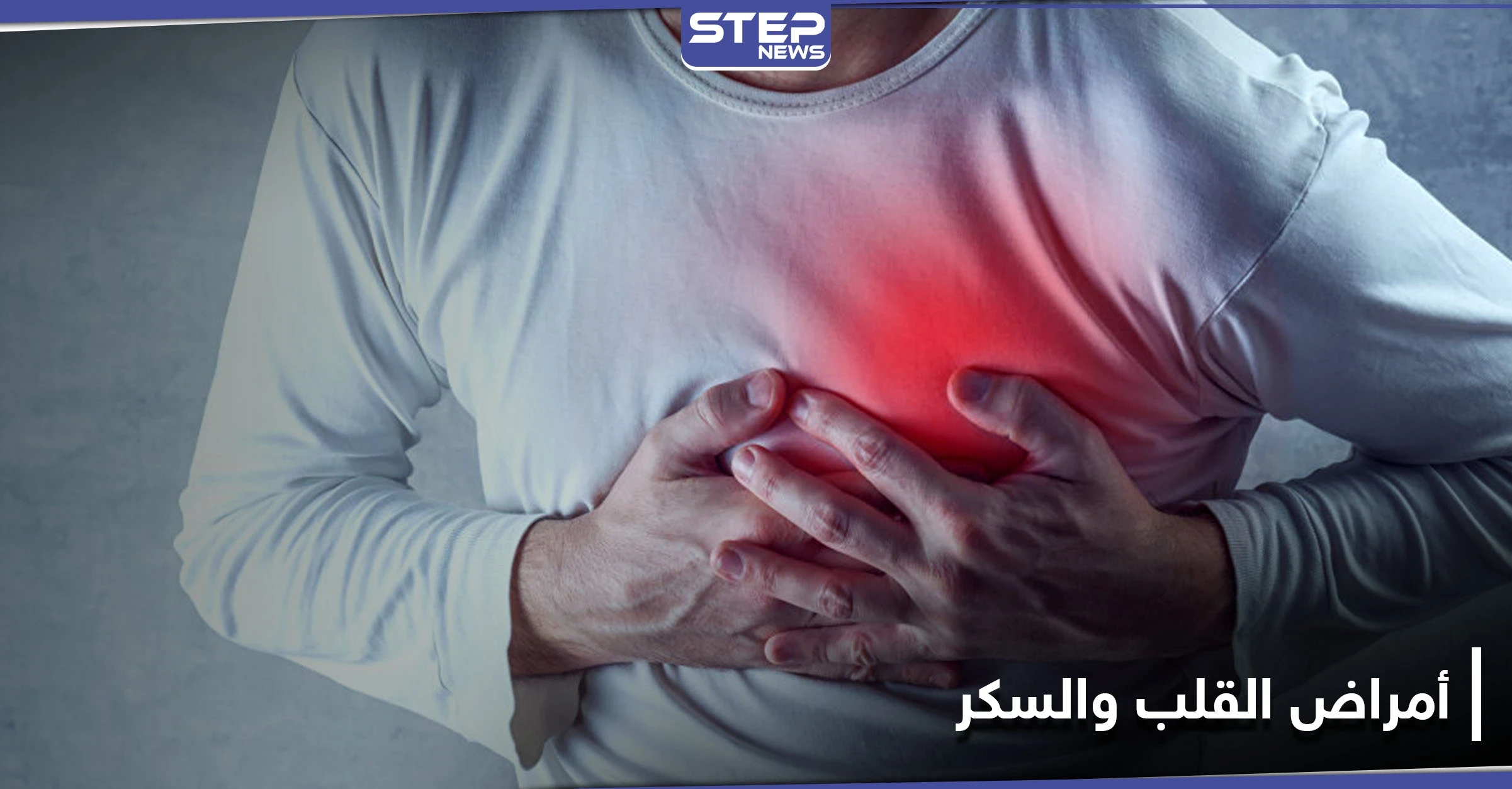 احرص على تناوله بانتظام.. مشروب بسيط ولذيذ يحمي من أمراض القلب والسكر