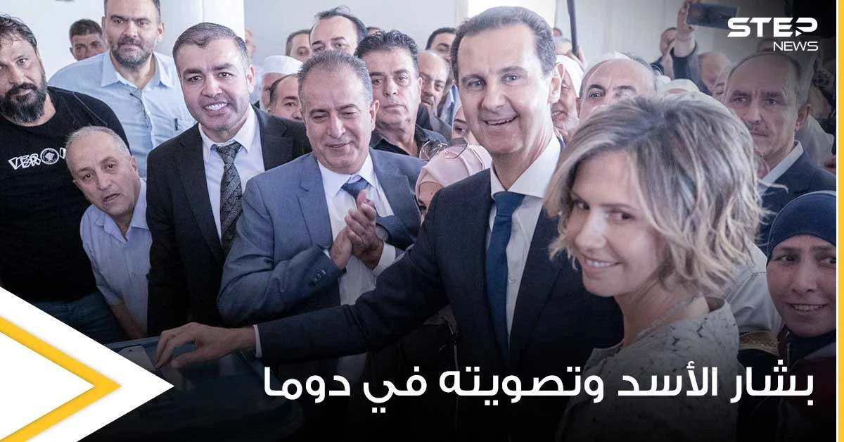 تعرف على قصة الشارع الذي انتخب فيه بشار الأسد.. والأحداث الدامية التي دارت فيه (صور)