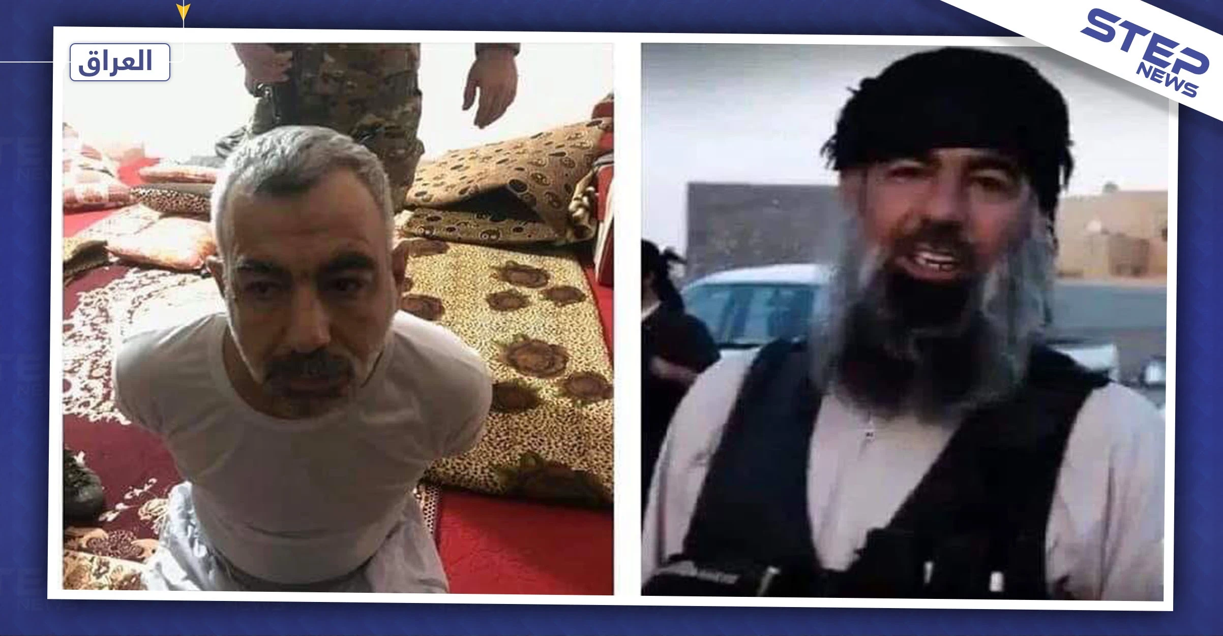 القوات الأمنية العراقية تعتقل ابن عم البغدادي وأحد اكبر القادة الأمنيين بـ"داعش"