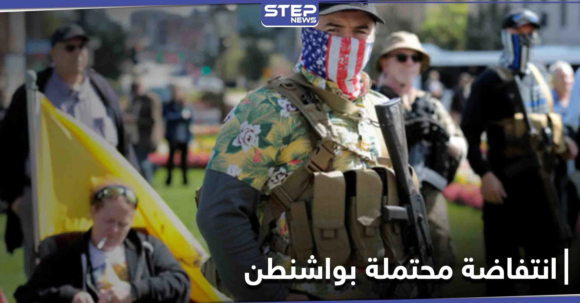 ترامب يلتقي بينس لأول مرة بعد خذله بالكونغرس وتحذير من انتفاضة مسلحة بواشنطن