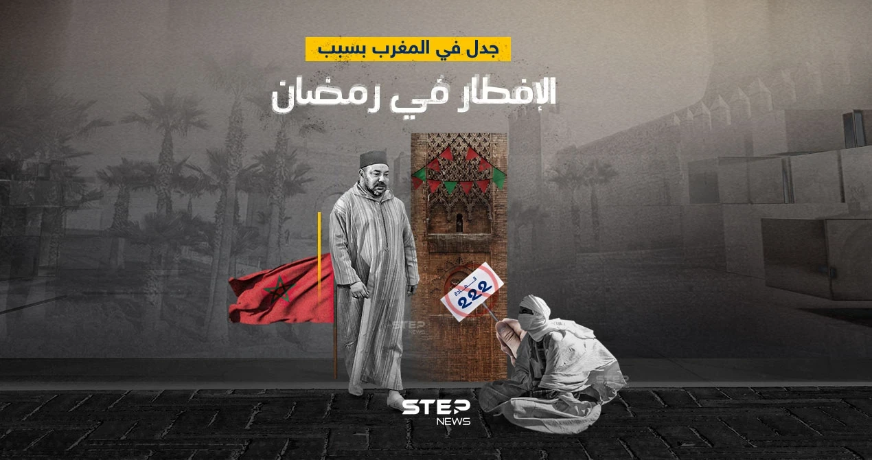 مطالبات في المغرب بإلغاء المادة 222.. ماذا تنص
