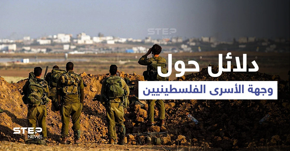 مصادر أمنية تكشف عن دلائل حول وجهة الأسرى الفارين من "سجن جلبوع "